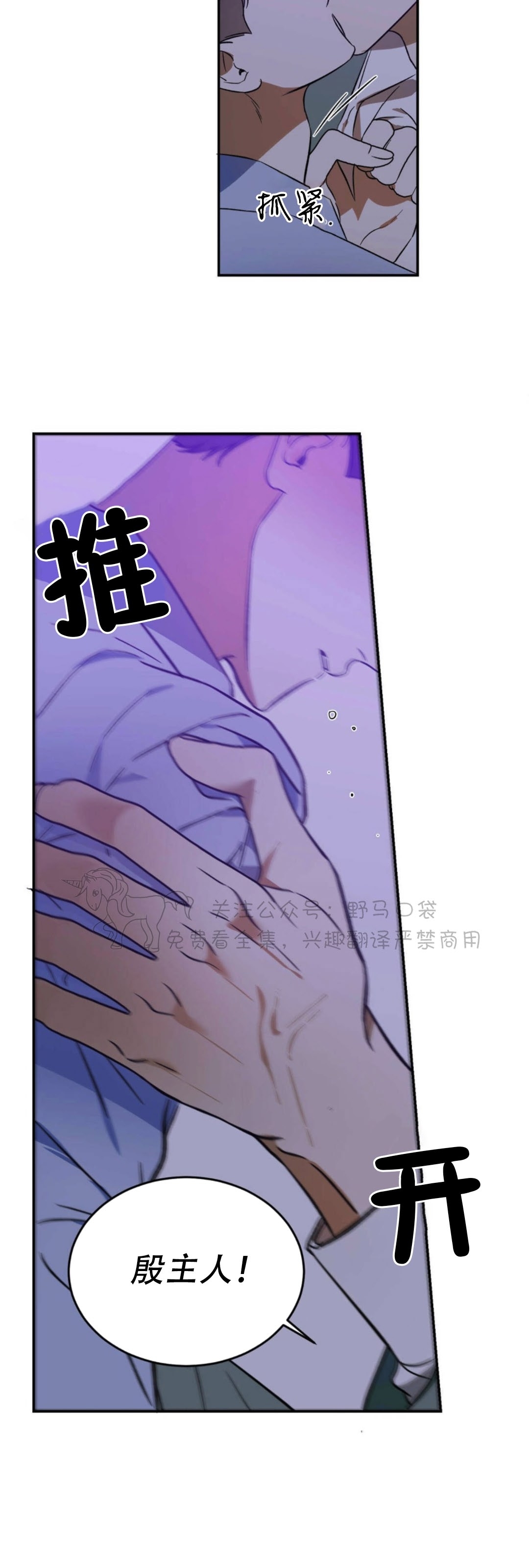 《我的主人》漫画最新章节第18话免费下拉式在线观看章节第【11】张图片