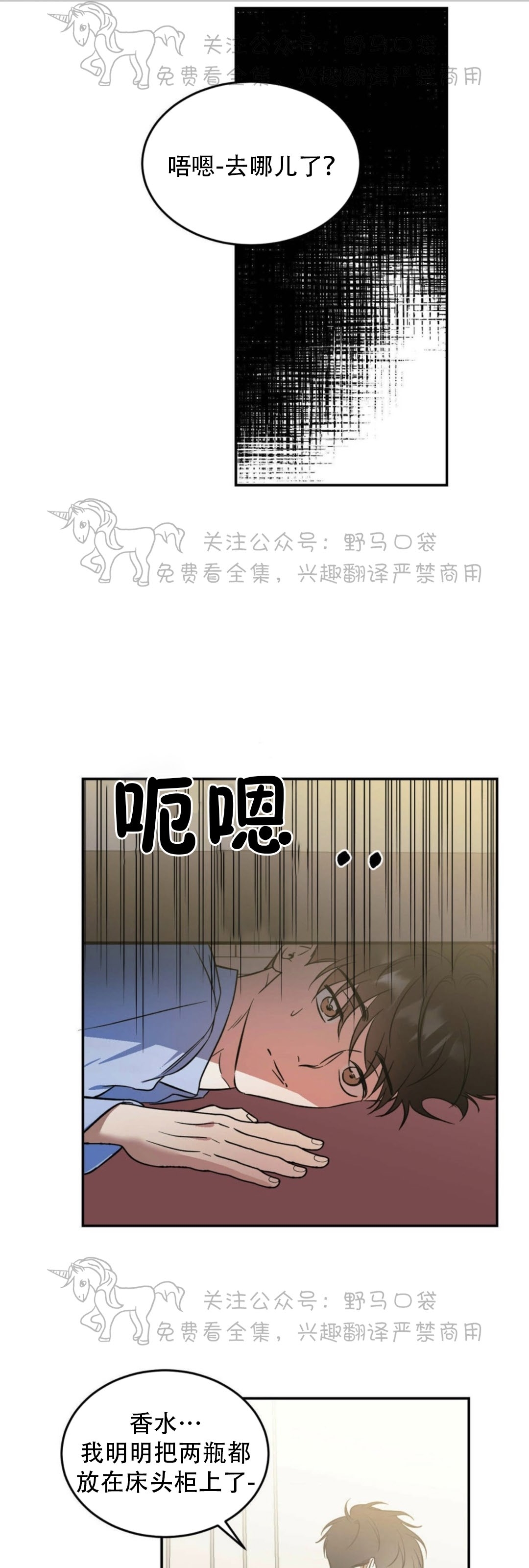 《我的主人》漫画最新章节第18话免费下拉式在线观看章节第【30】张图片