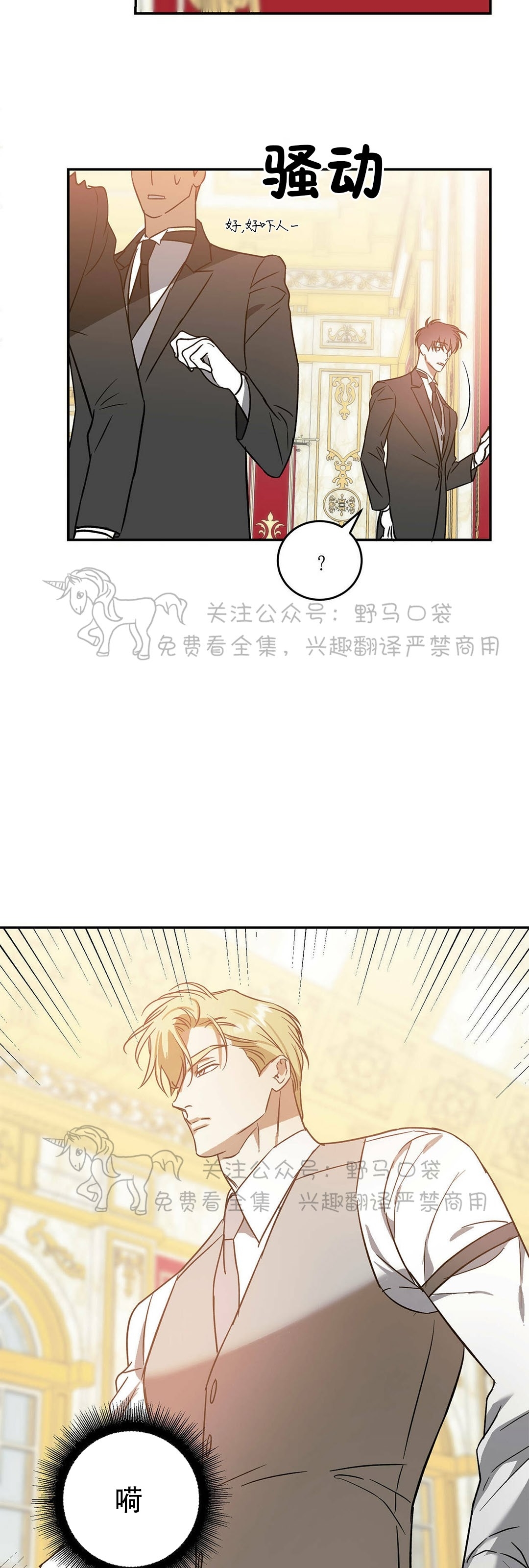 《我的主人》漫画最新章节第19话免费下拉式在线观看章节第【12】张图片