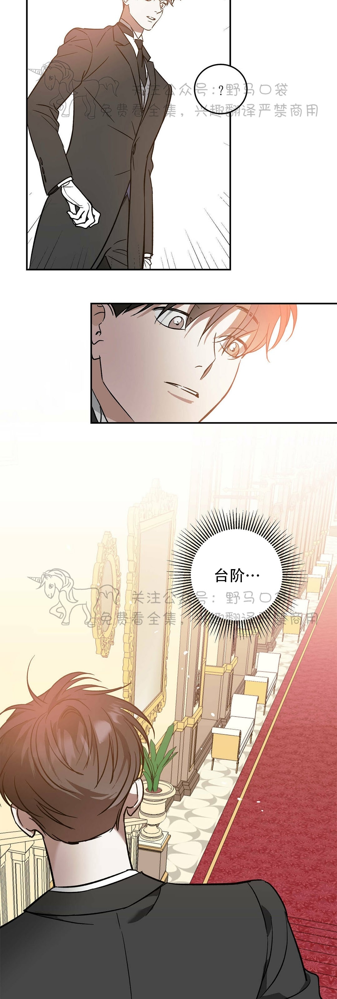 《我的主人》漫画最新章节第19话免费下拉式在线观看章节第【18】张图片