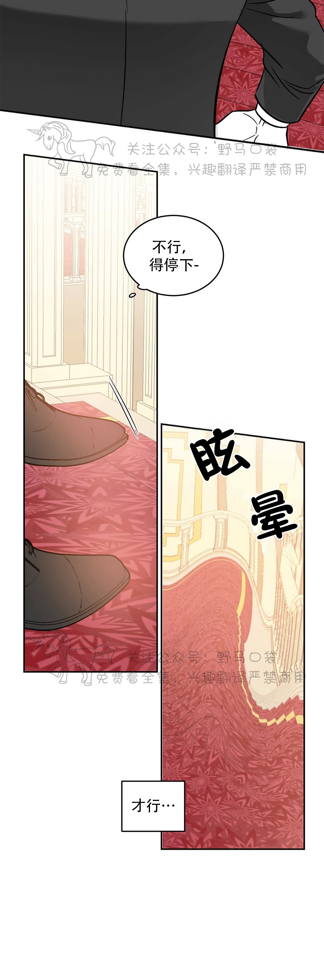 《我的主人》漫画最新章节第19话免费下拉式在线观看章节第【19】张图片