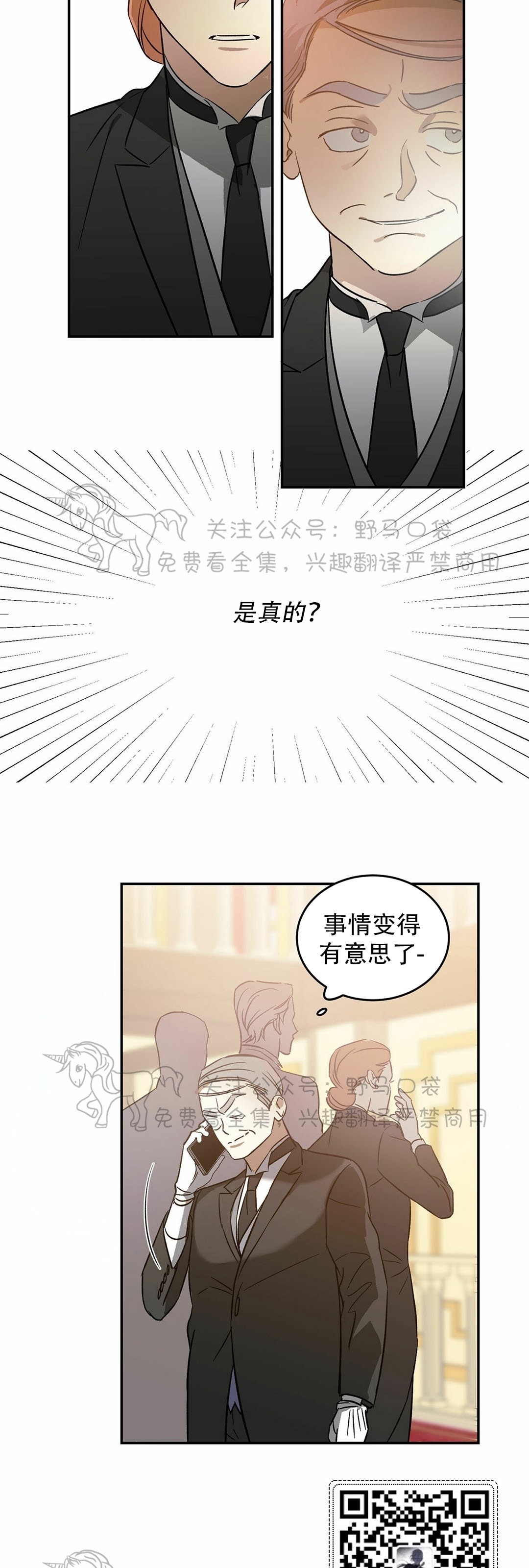 《我的主人》漫画最新章节第19话免费下拉式在线观看章节第【25】张图片