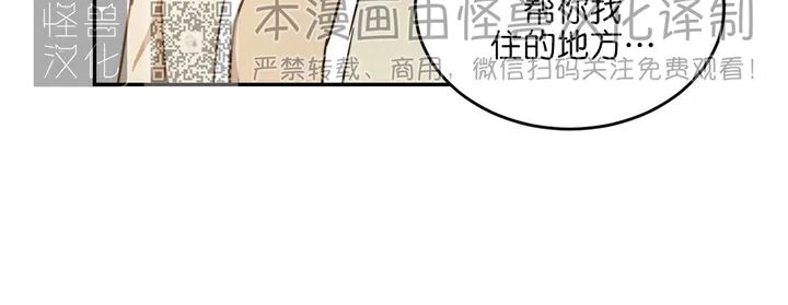 《我的主人》漫画最新章节第20话免费下拉式在线观看章节第【8】张图片