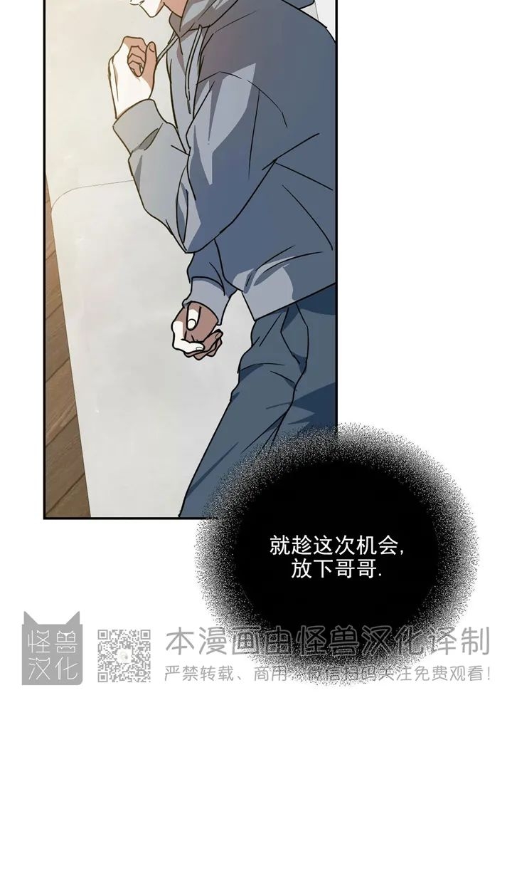 《我的主人》漫画最新章节第20话免费下拉式在线观看章节第【19】张图片