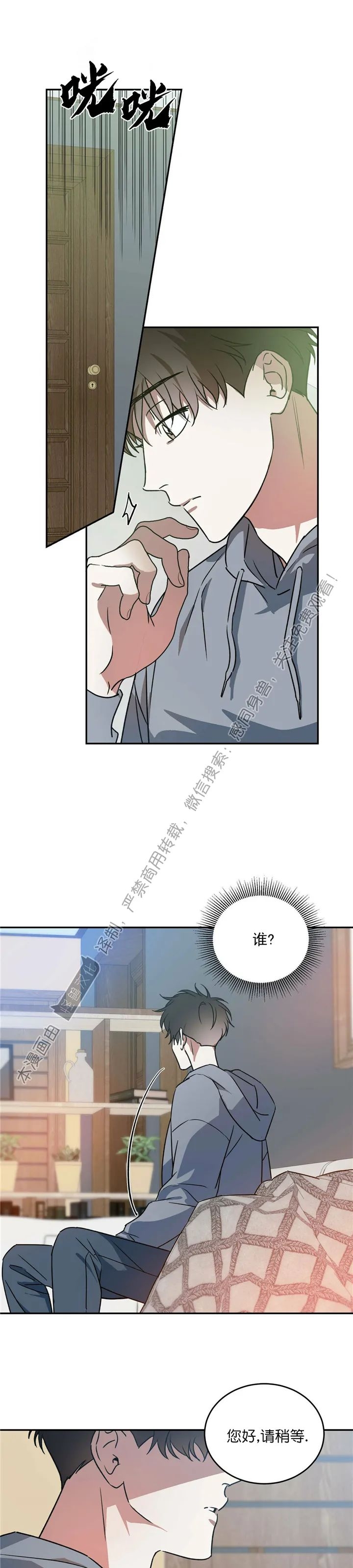 《我的主人》漫画最新章节第20话免费下拉式在线观看章节第【20】张图片