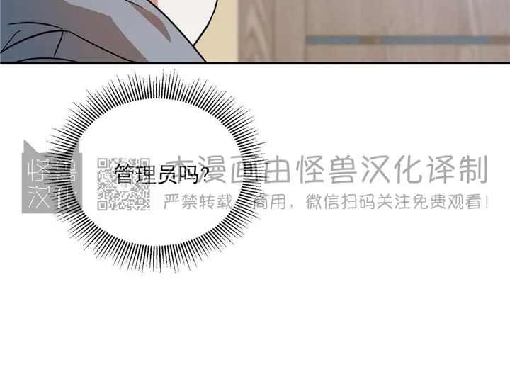 《我的主人》漫画最新章节第20话免费下拉式在线观看章节第【21】张图片