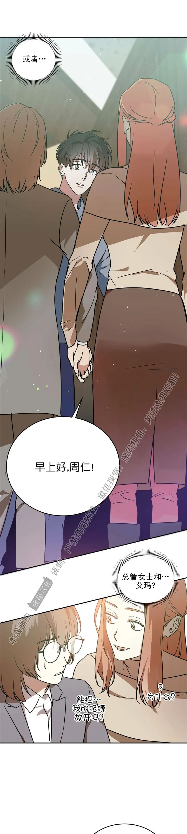 《我的主人》漫画最新章节第20话免费下拉式在线观看章节第【22】张图片