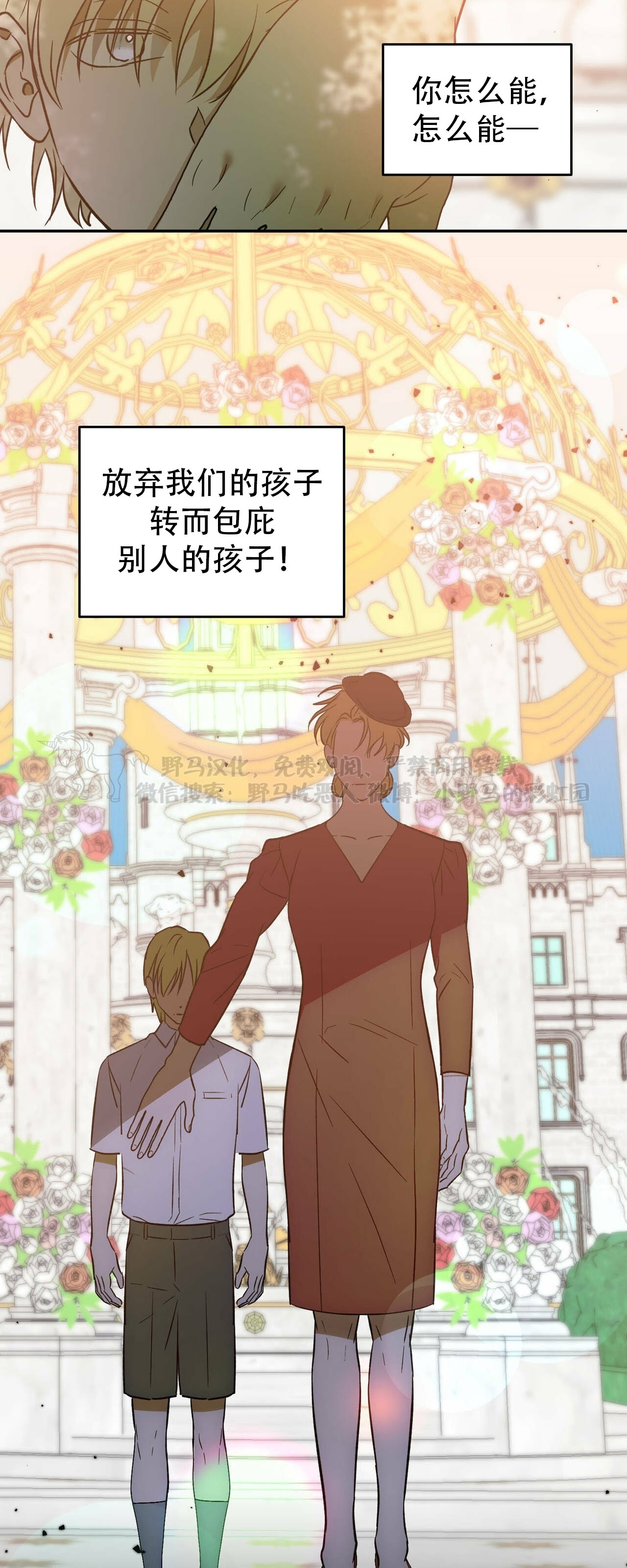 《我的主人》漫画最新章节第21话免费下拉式在线观看章节第【3】张图片