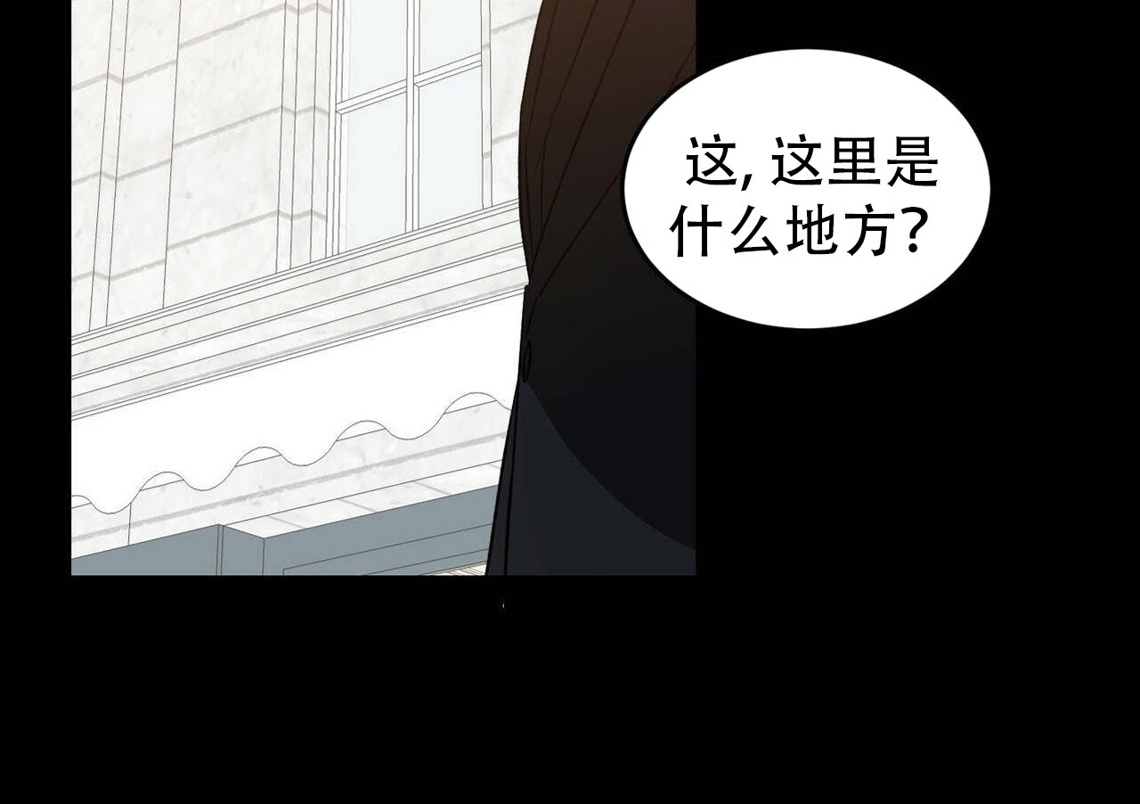 《我的主人》漫画最新章节第21话免费下拉式在线观看章节第【6】张图片