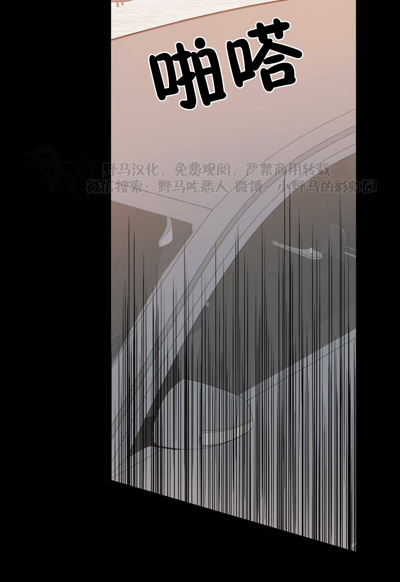 《我的主人》漫画最新章节第21话免费下拉式在线观看章节第【13】张图片