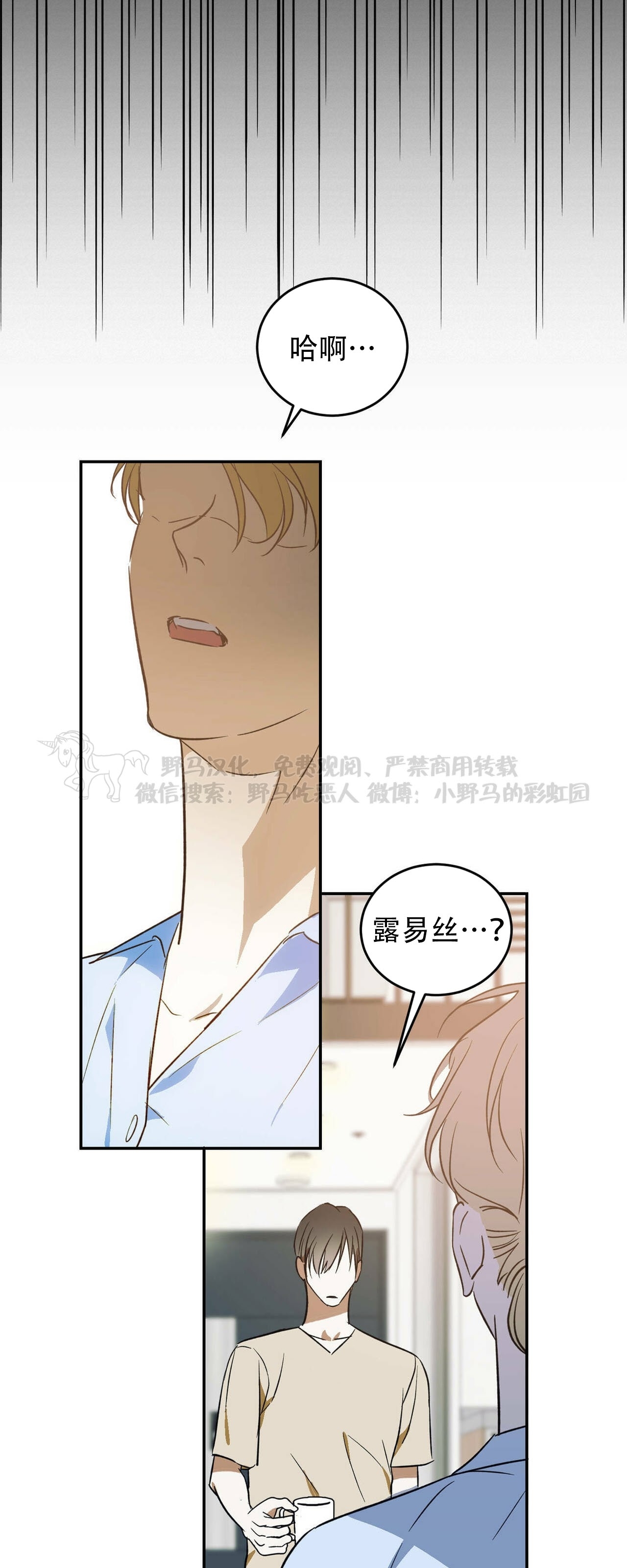 《我的主人》漫画最新章节第21话免费下拉式在线观看章节第【16】张图片