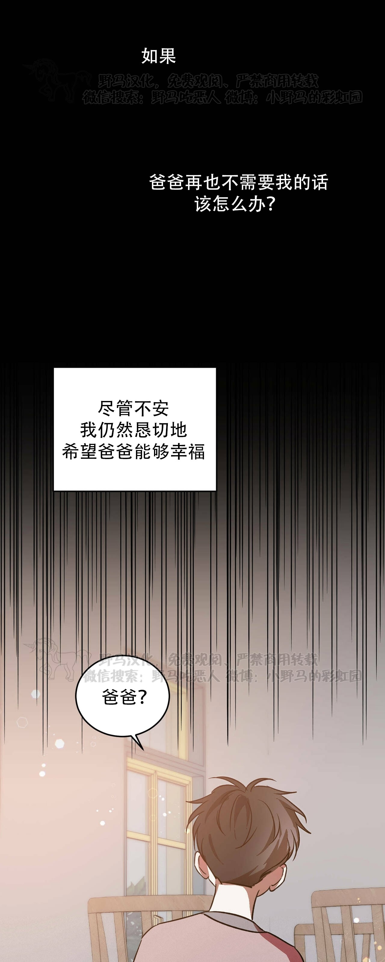 《我的主人》漫画最新章节第21话免费下拉式在线观看章节第【30】张图片