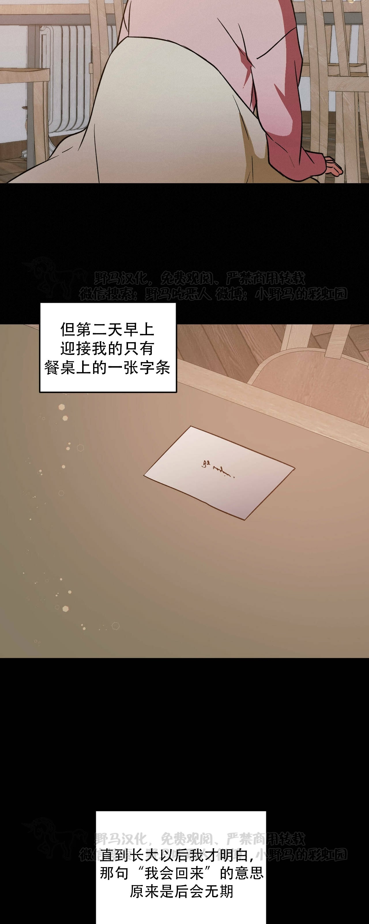 《我的主人》漫画最新章节第21话免费下拉式在线观看章节第【31】张图片