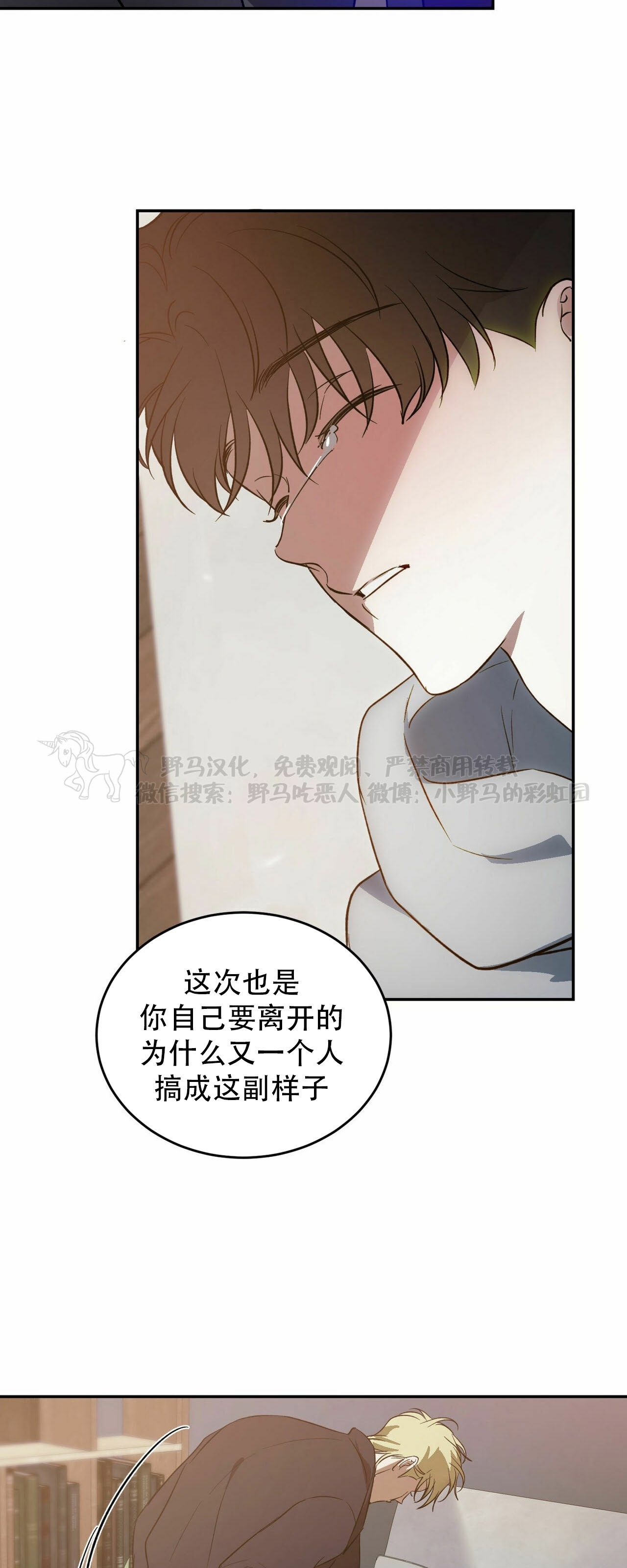 《我的主人》漫画最新章节第21话免费下拉式在线观看章节第【42】张图片