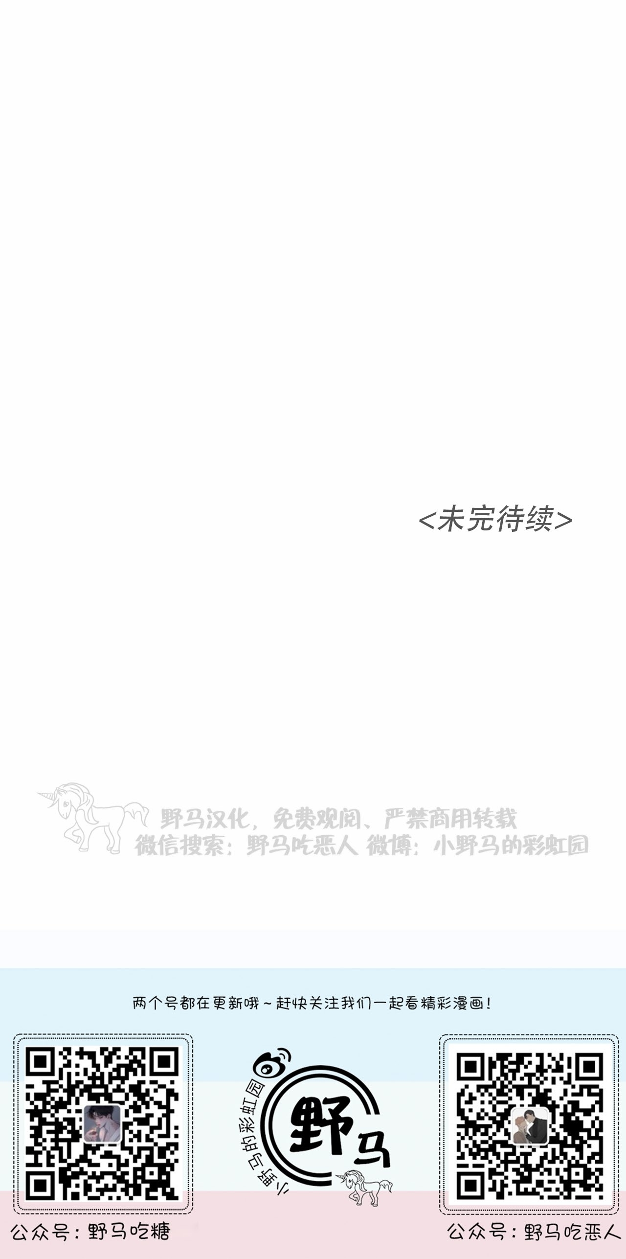 《我的主人》漫画最新章节第21话免费下拉式在线观看章节第【45】张图片