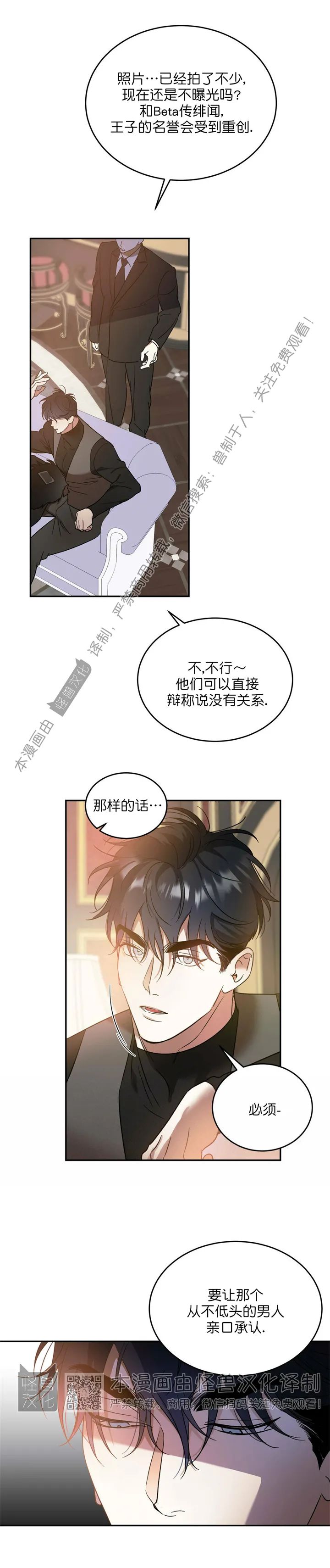 《我的主人》漫画最新章节第23话免费下拉式在线观看章节第【7】张图片