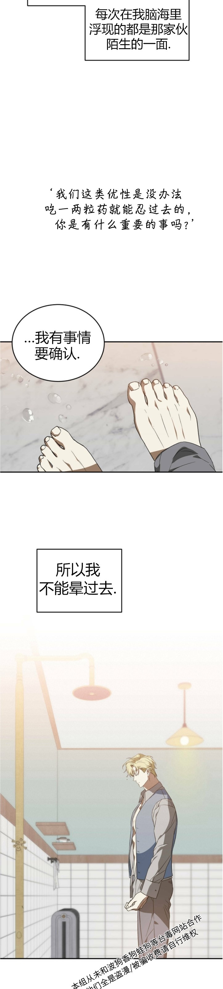 《我的主人》漫画最新章节第25话 第一季 完免费下拉式在线观看章节第【10】张图片