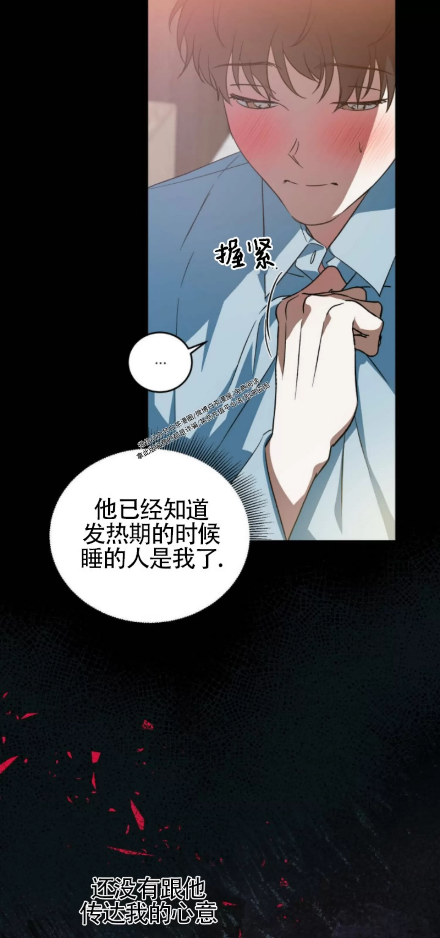 《我的主人》漫画最新章节第26话免费下拉式在线观看章节第【26】张图片