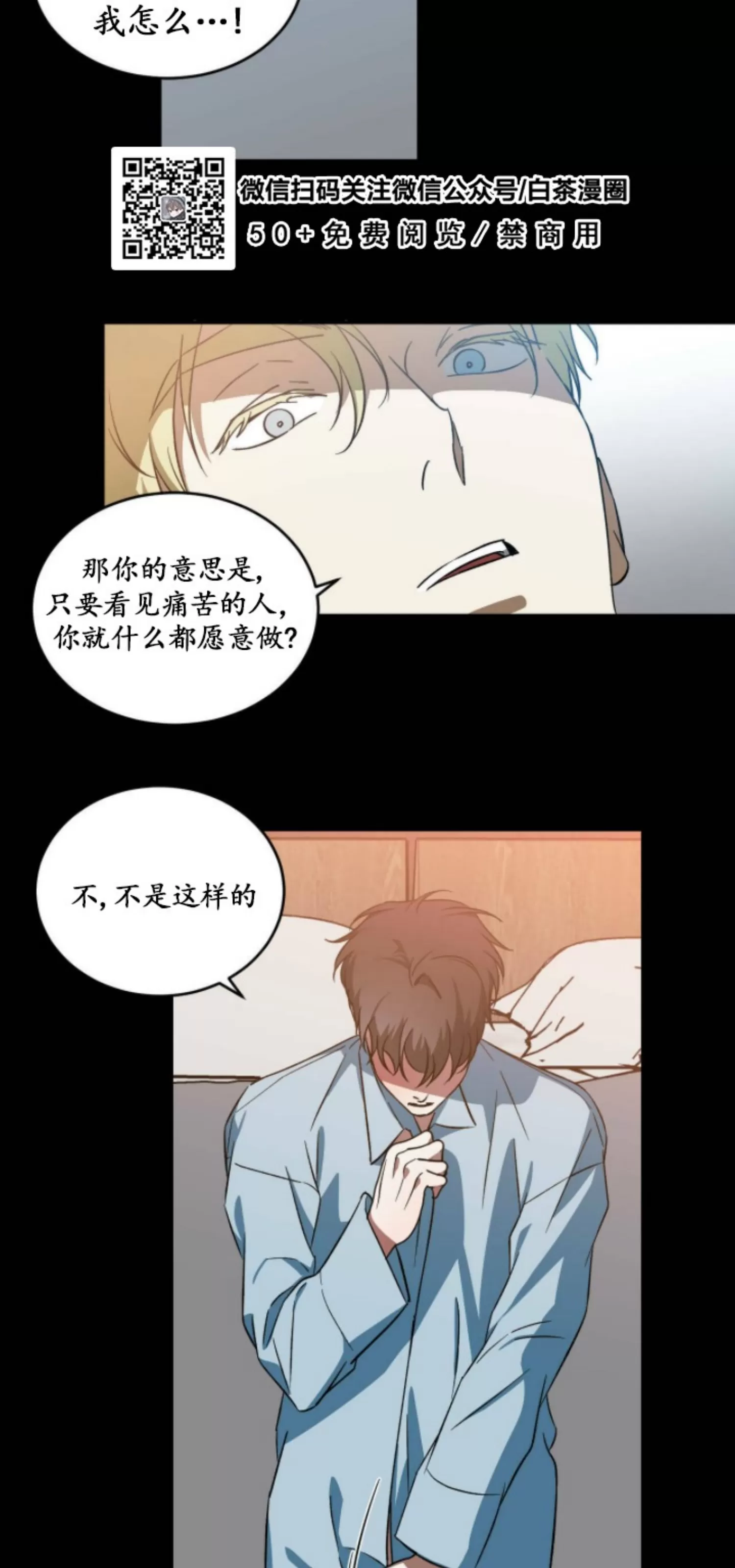 《我的主人》漫画最新章节第26话免费下拉式在线观看章节第【33】张图片