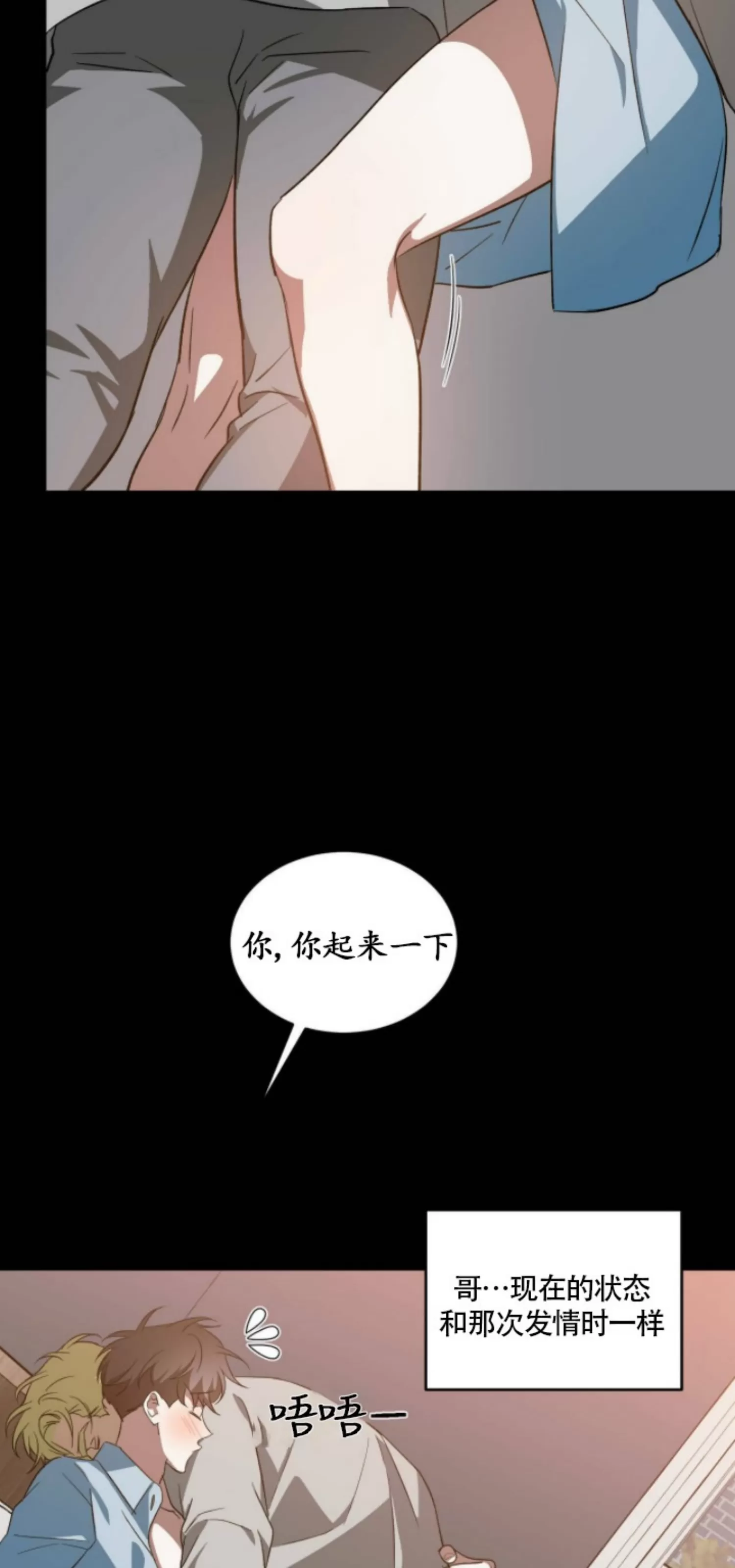 《我的主人》漫画最新章节第26话免费下拉式在线观看章节第【41】张图片