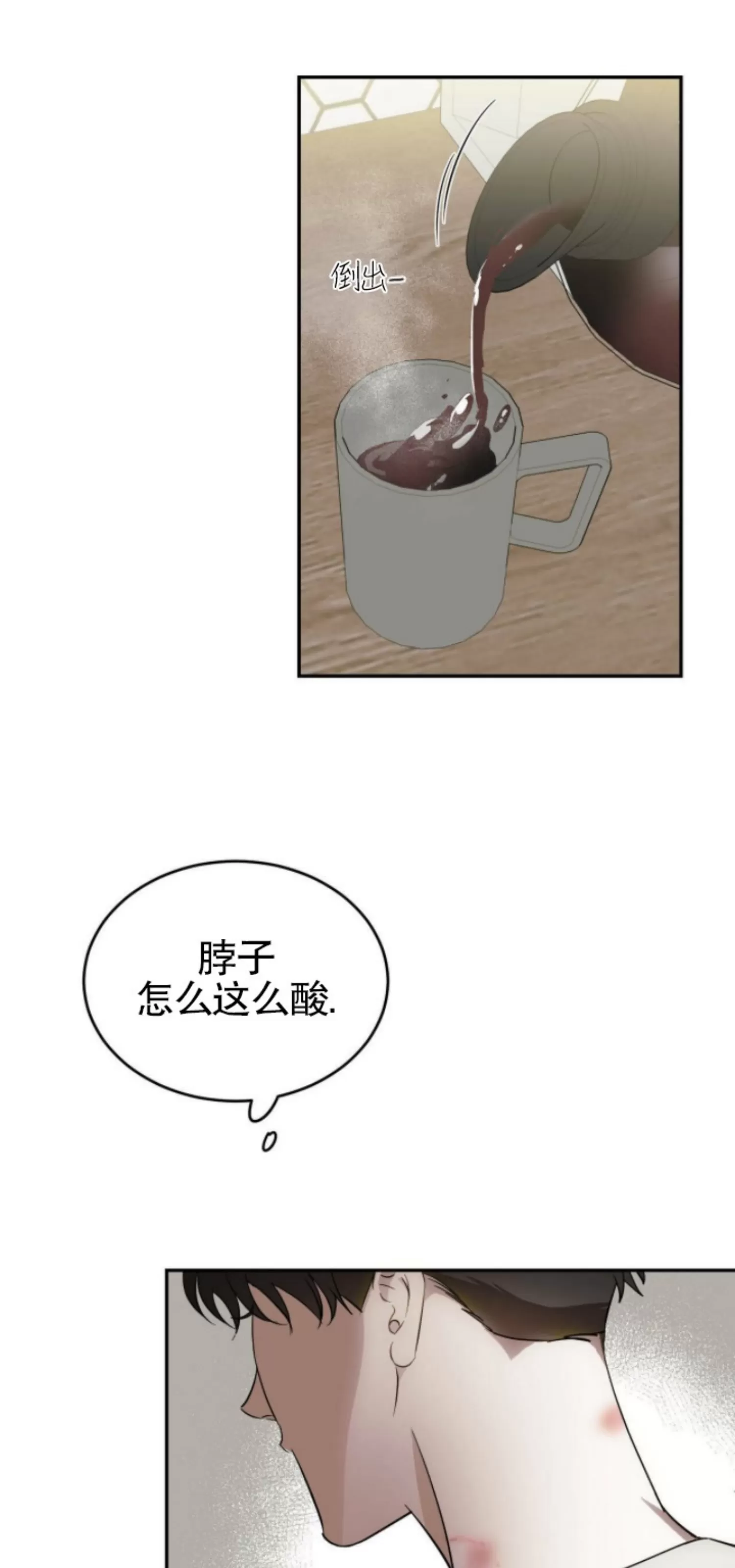 《我的主人》漫画最新章节第26话免费下拉式在线观看章节第【7】张图片