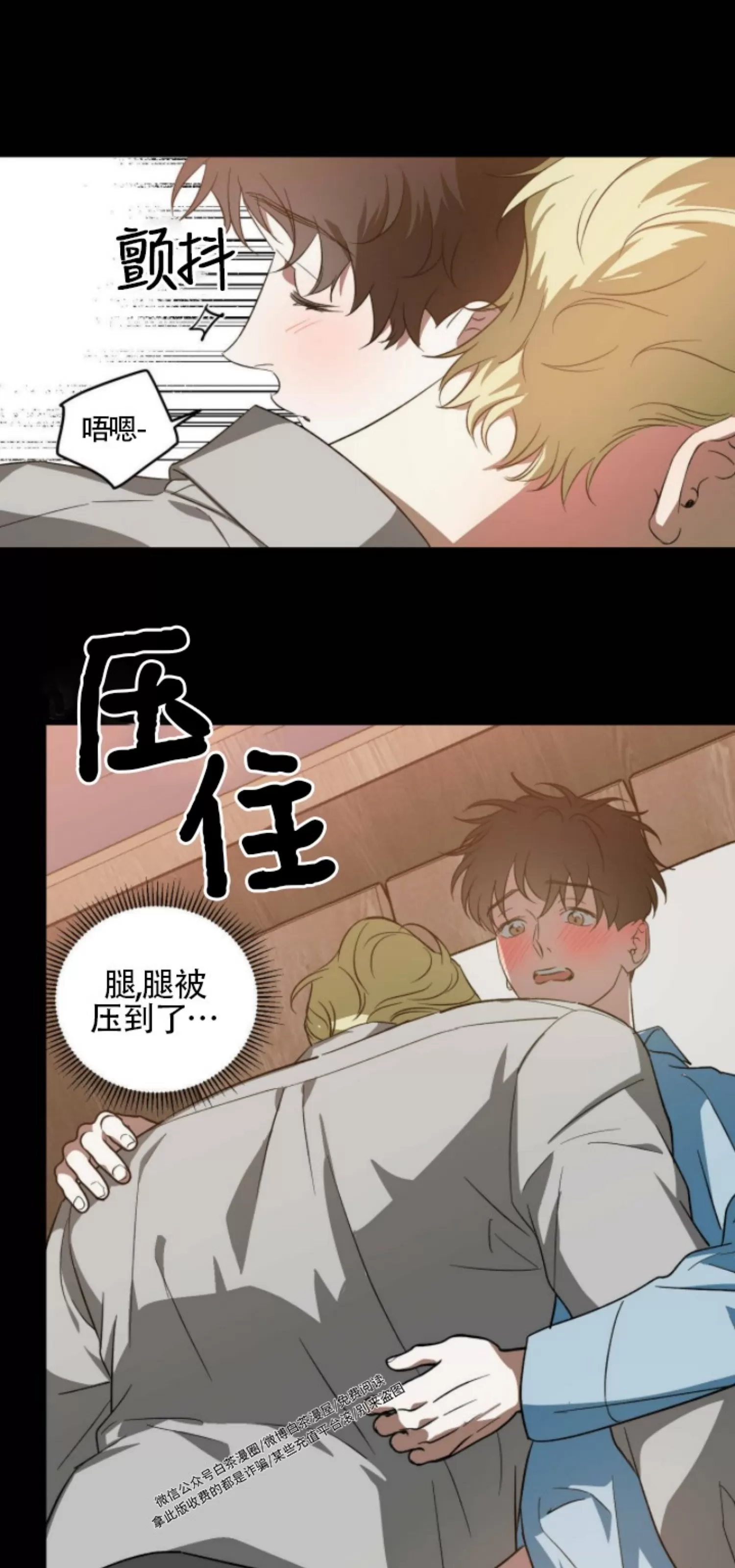 《我的主人》漫画最新章节第26话免费下拉式在线观看章节第【40】张图片