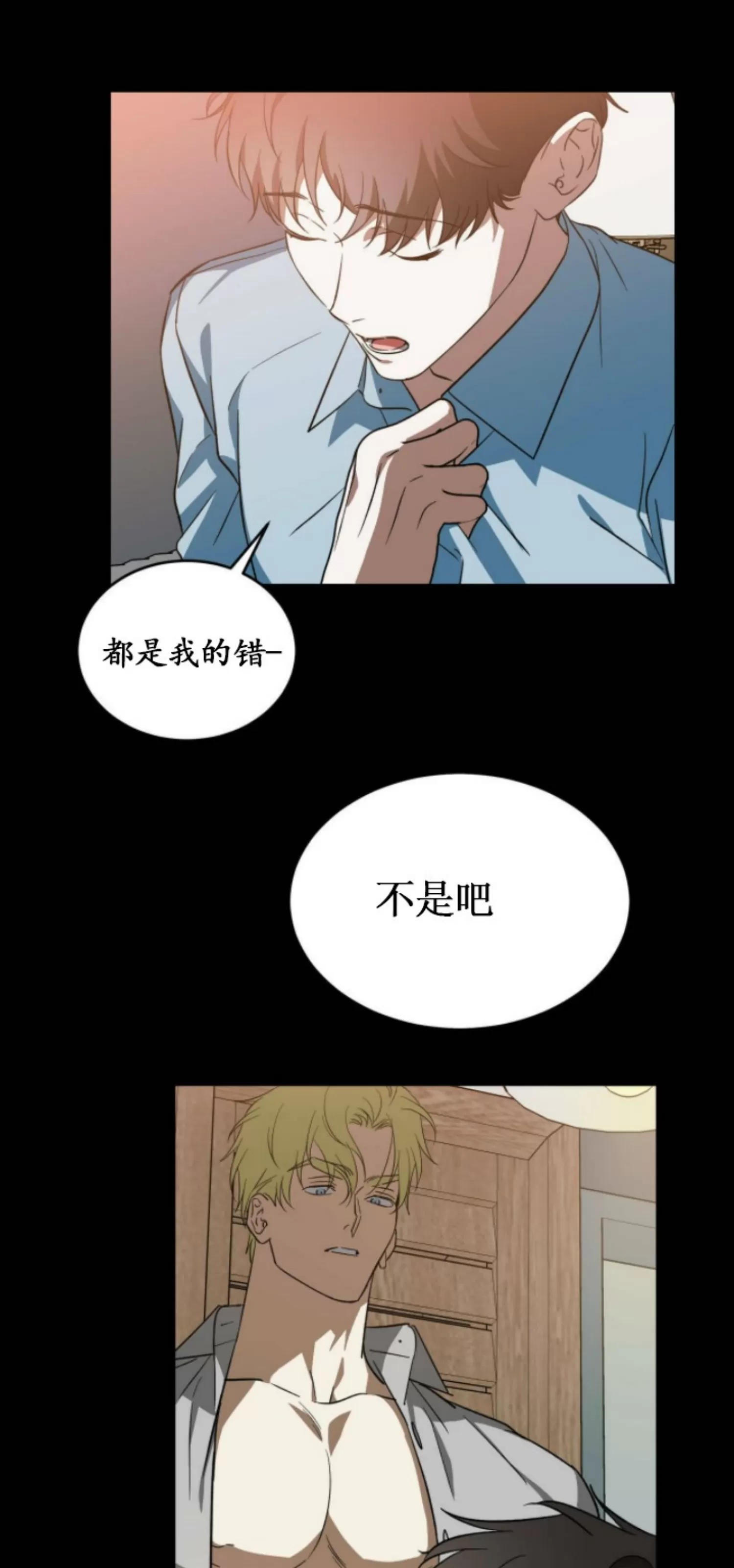 《我的主人》漫画最新章节第26话免费下拉式在线观看章节第【30】张图片