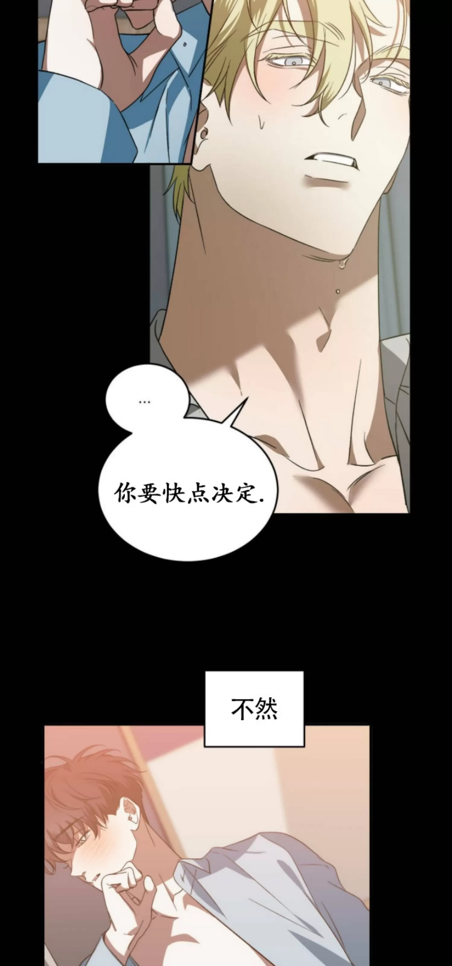 《我的主人》漫画最新章节第26话免费下拉式在线观看章节第【52】张图片