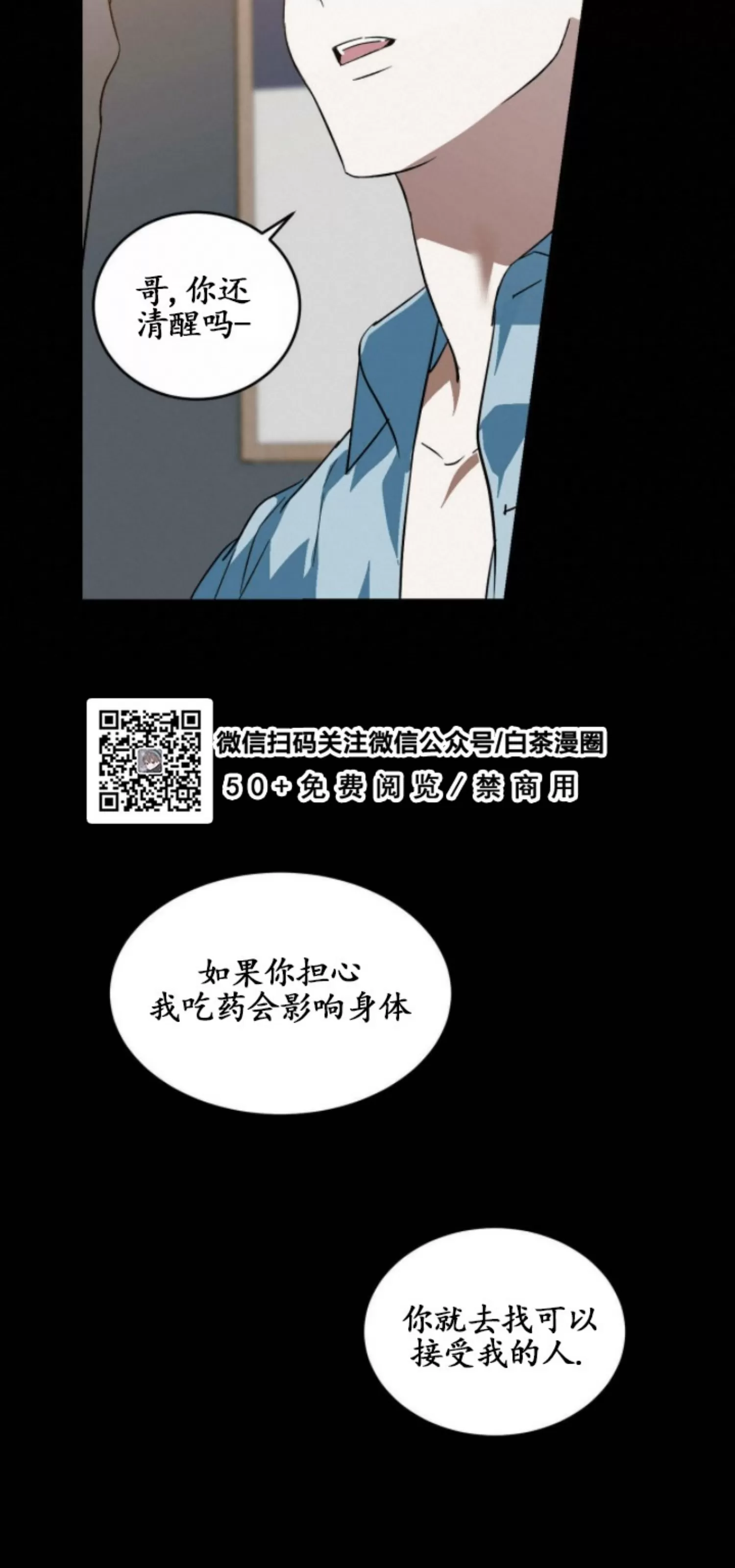 《我的主人》漫画最新章节第26话免费下拉式在线观看章节第【47】张图片