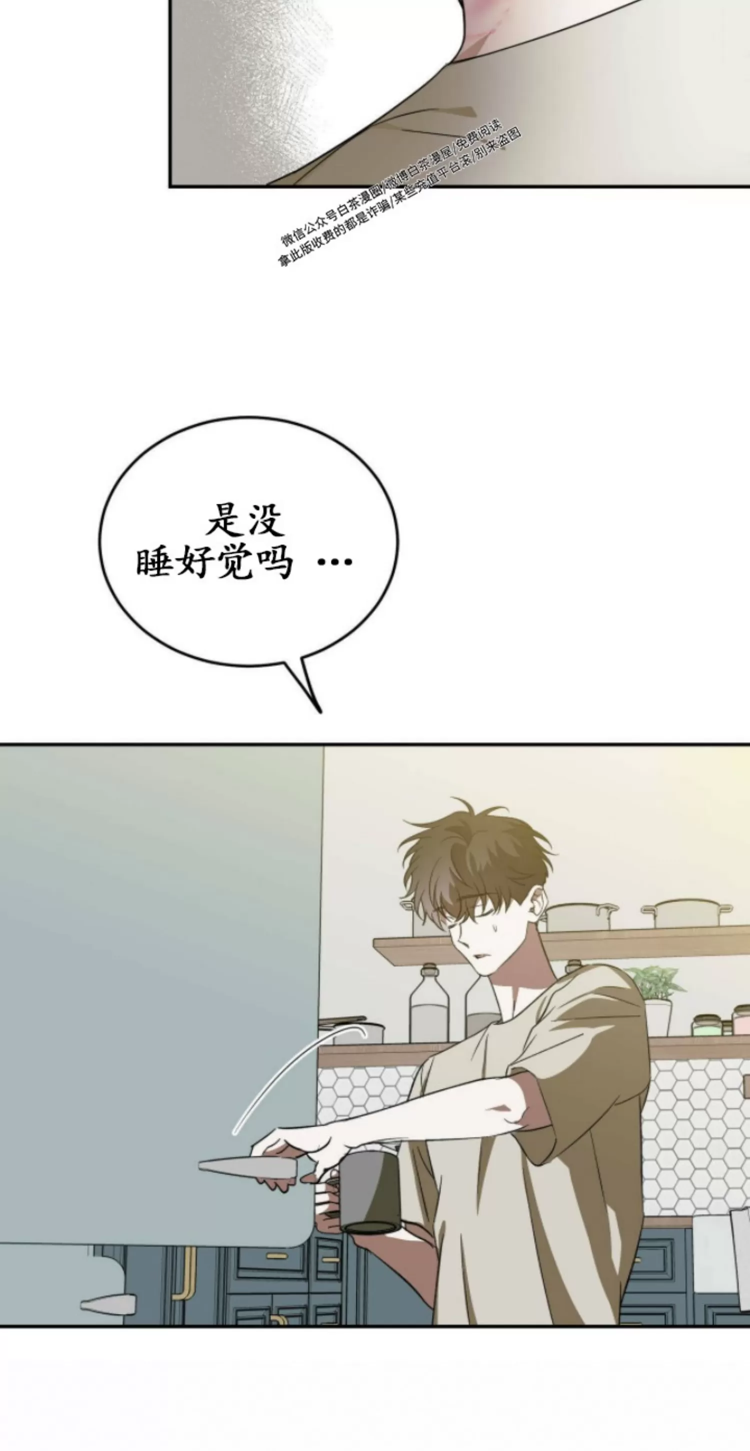 《我的主人》漫画最新章节第26话免费下拉式在线观看章节第【8】张图片