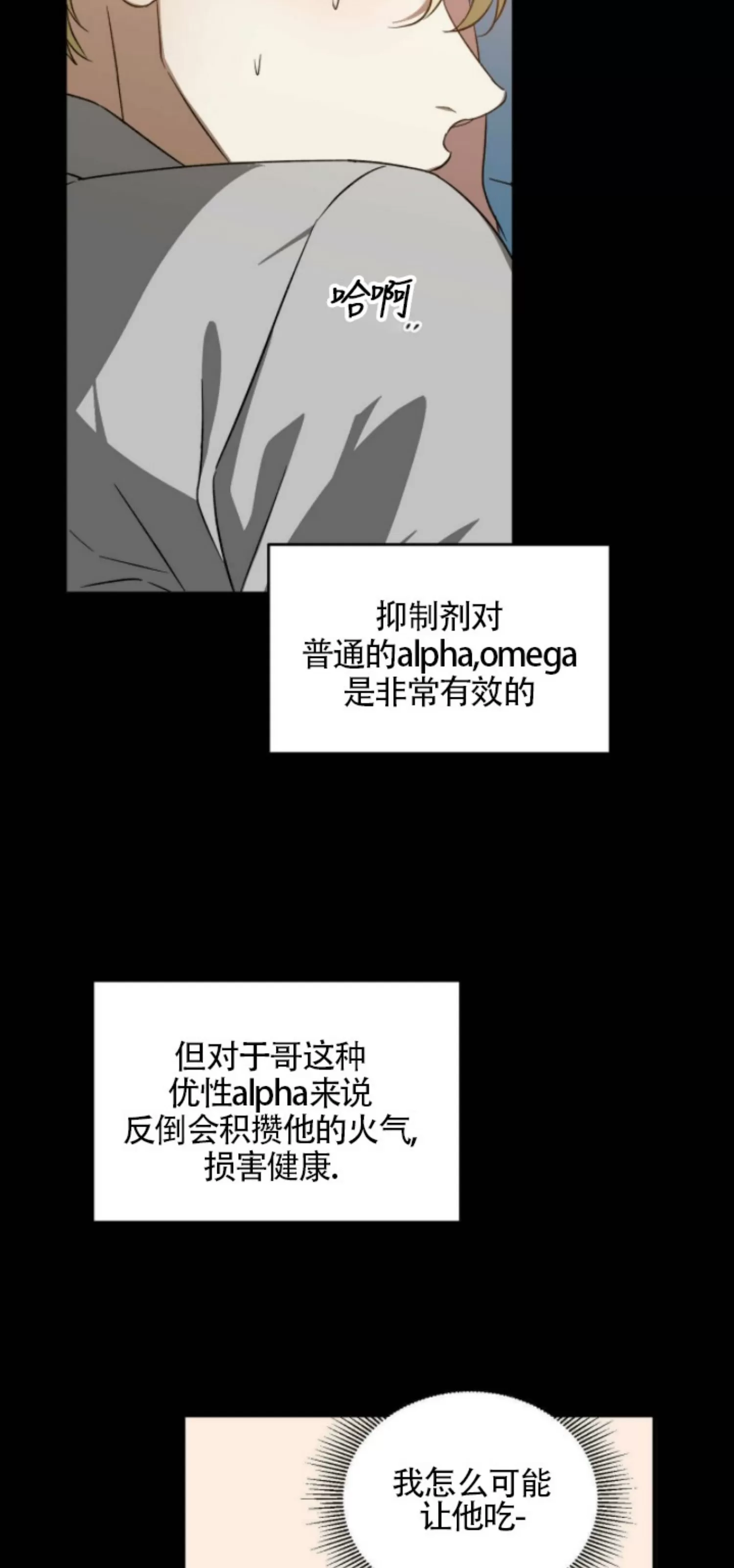 《我的主人》漫画最新章节第26话免费下拉式在线观看章节第【45】张图片