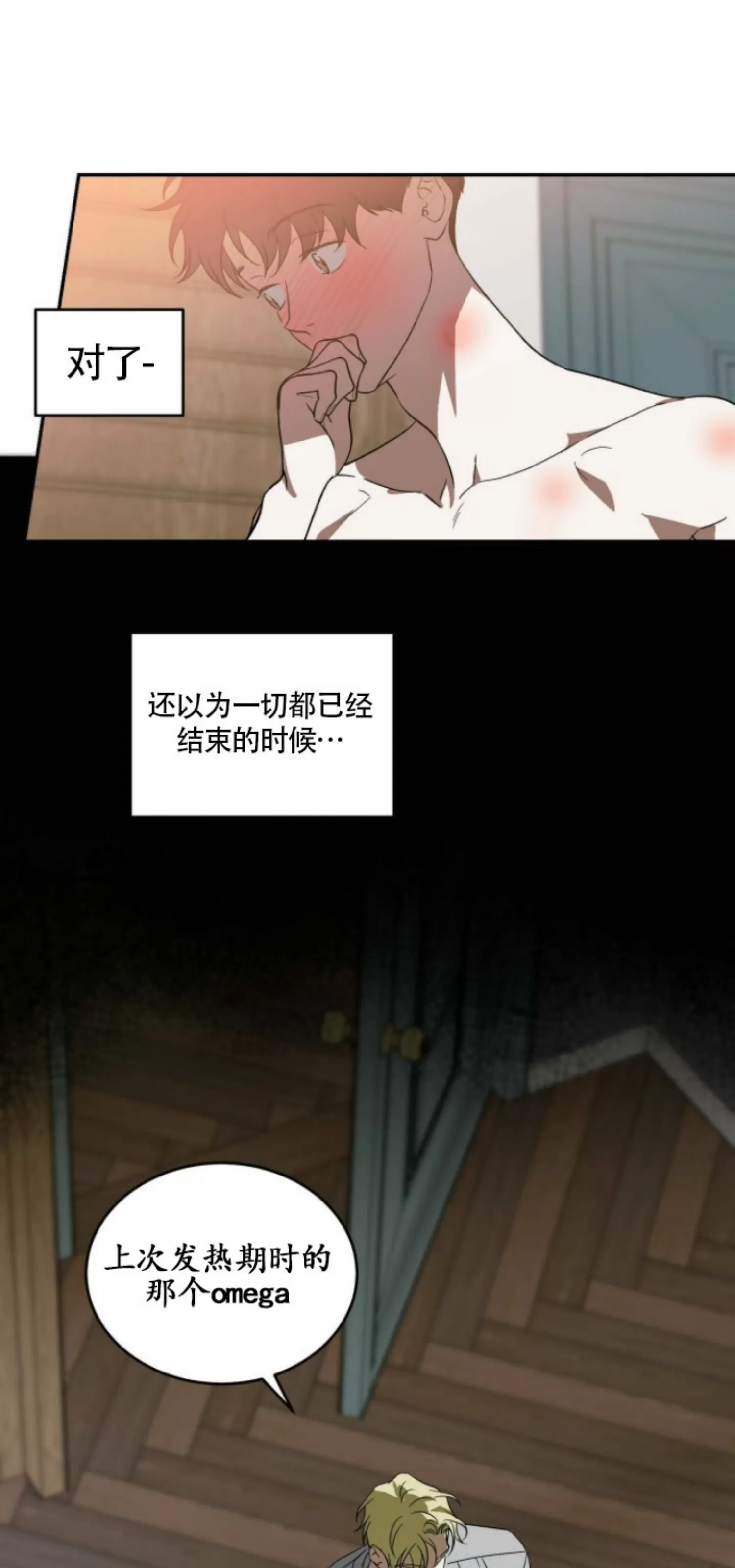 《我的主人》漫画最新章节第26话免费下拉式在线观看章节第【23】张图片