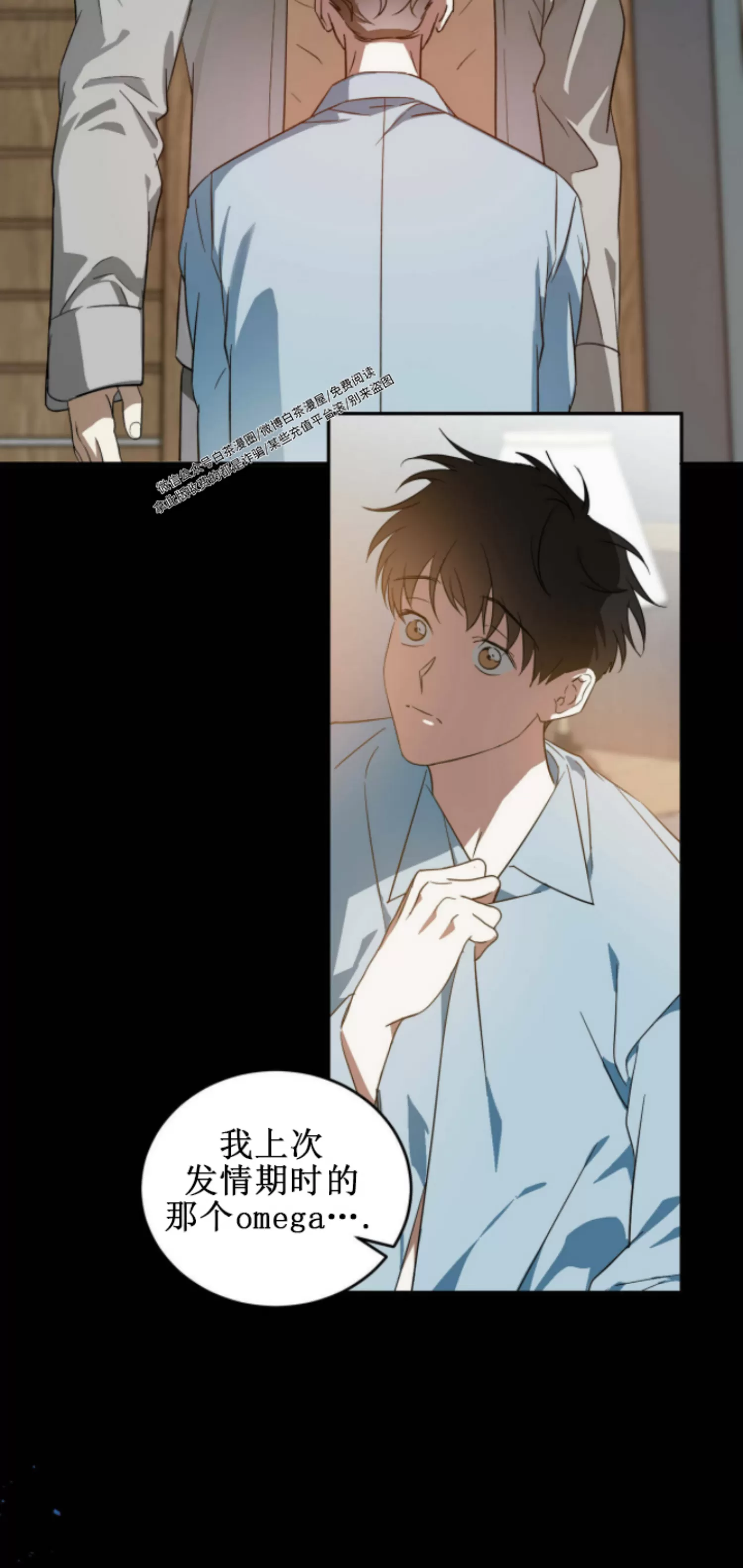 《我的主人》漫画最新章节第26话免费下拉式在线观看章节第【2】张图片