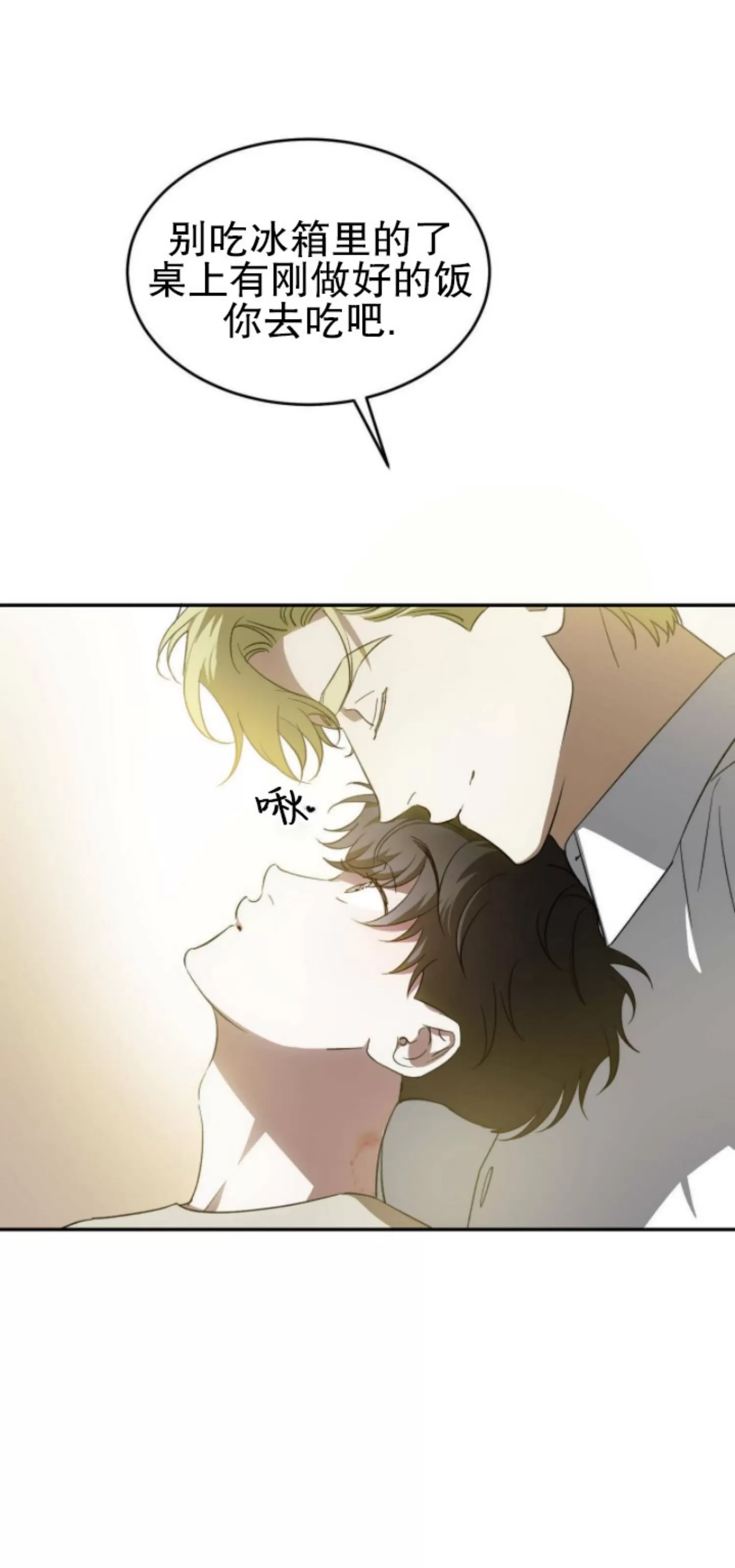 《我的主人》漫画最新章节第26话免费下拉式在线观看章节第【13】张图片