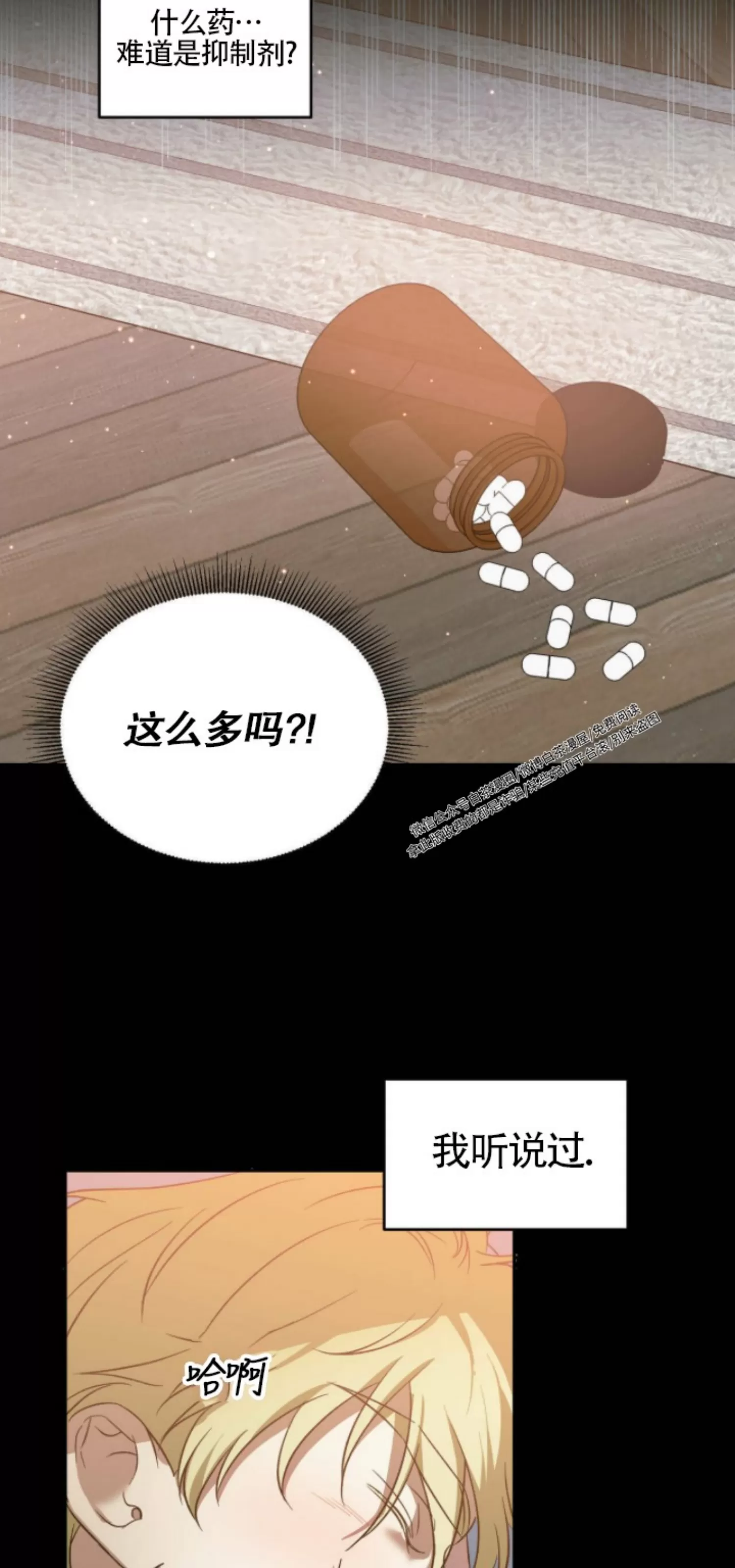 《我的主人》漫画最新章节第26话免费下拉式在线观看章节第【44】张图片