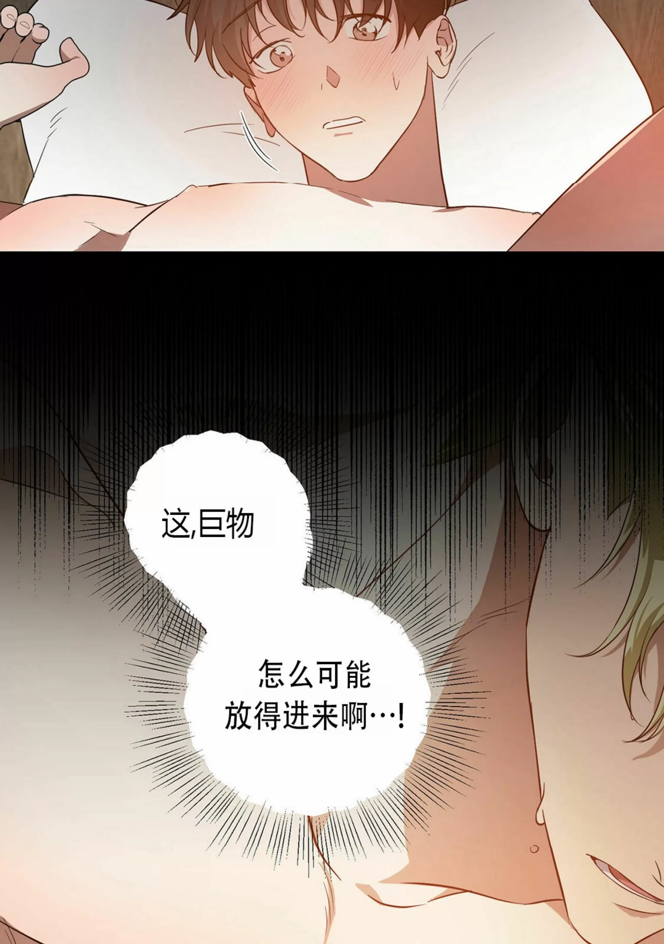 《我的主人》漫画最新章节第27话免费下拉式在线观看章节第【45】张图片