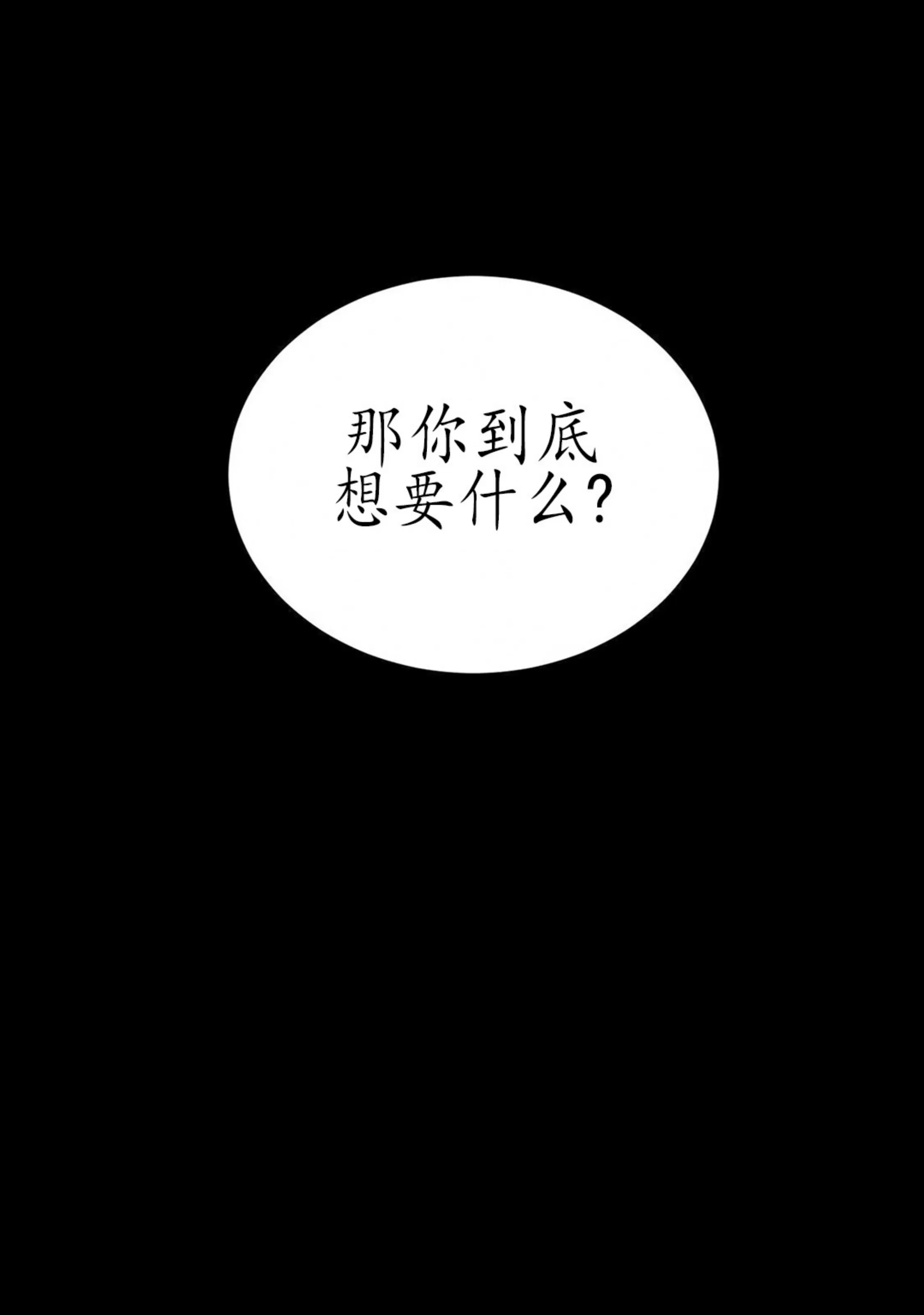 《我的主人》漫画最新章节第27话免费下拉式在线观看章节第【9】张图片