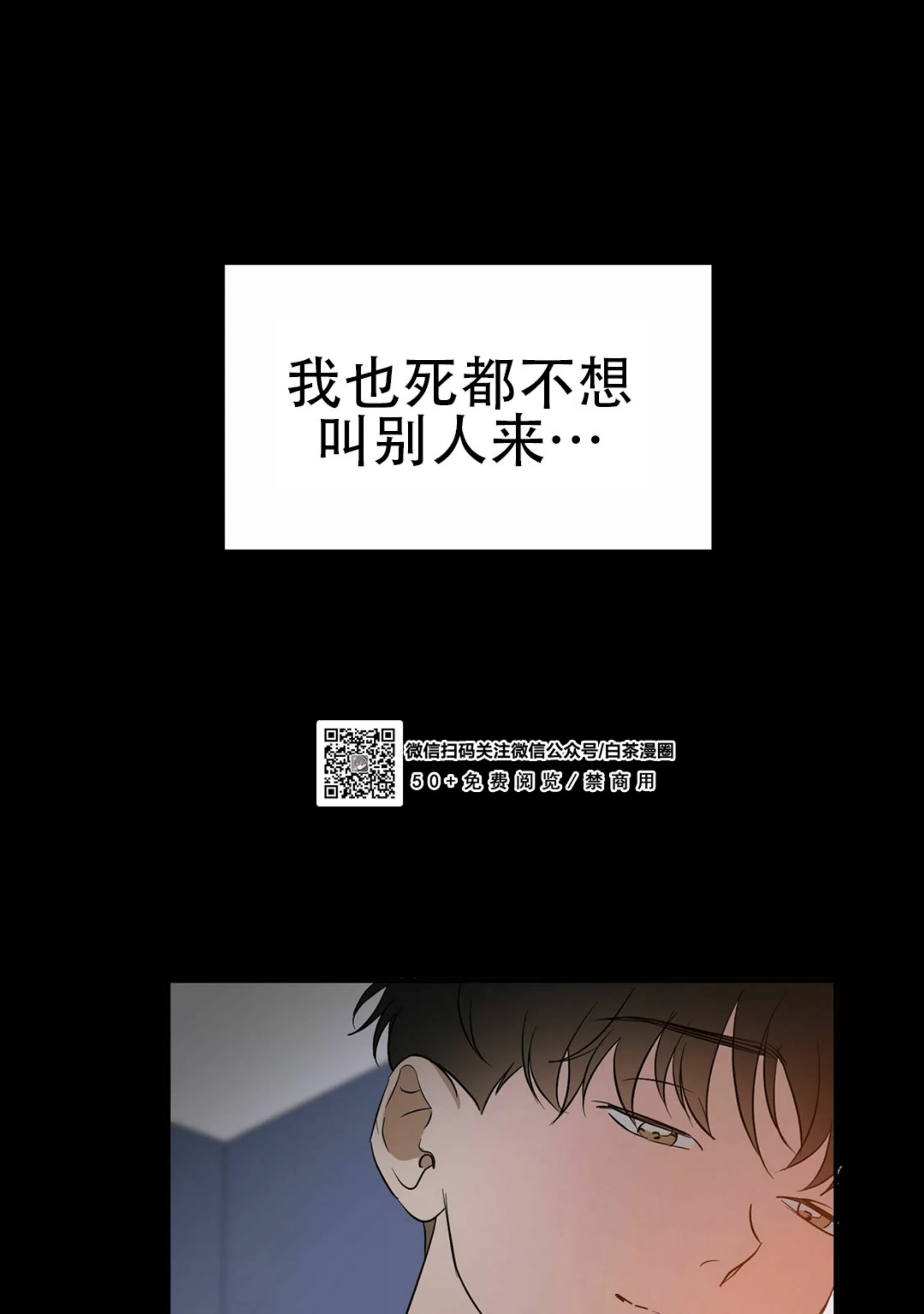 《我的主人》漫画最新章节第27话免费下拉式在线观看章节第【25】张图片