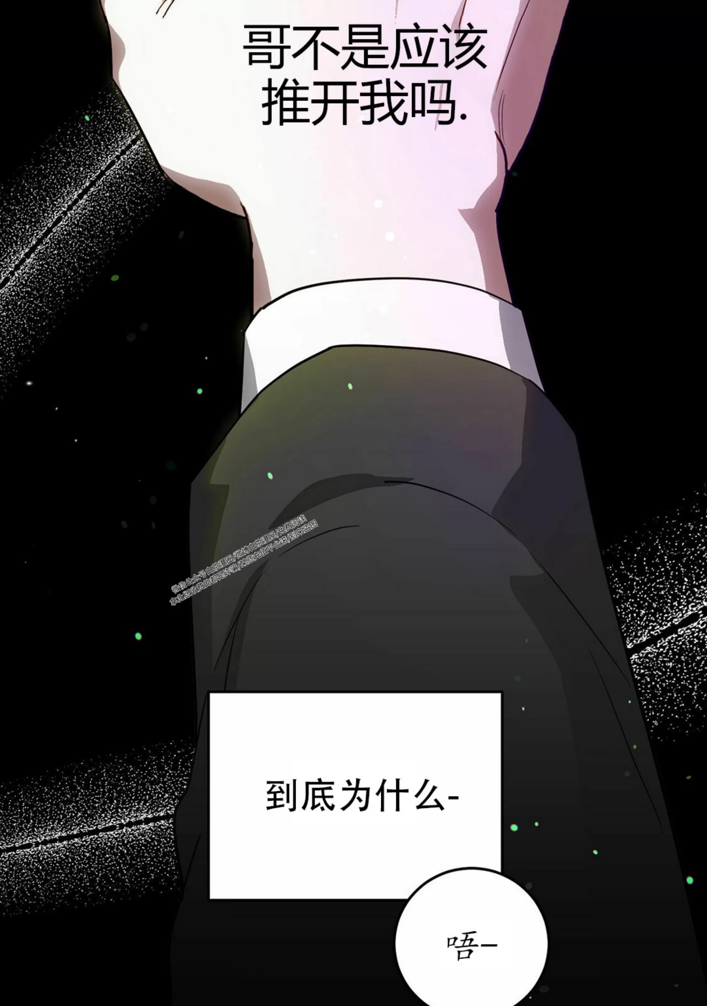 《我的主人》漫画最新章节第27话免费下拉式在线观看章节第【19】张图片