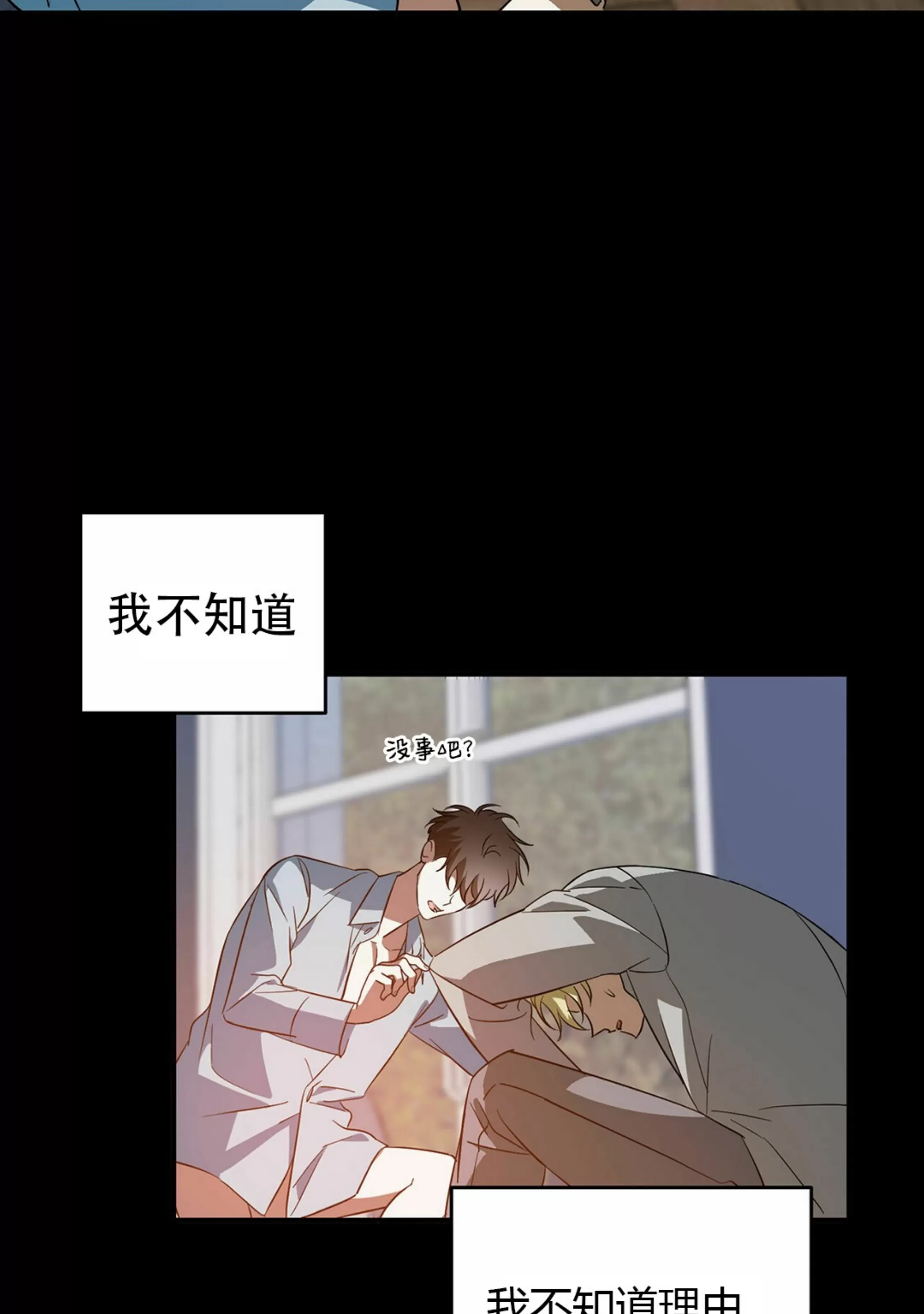 《我的主人》漫画最新章节第27话免费下拉式在线观看章节第【21】张图片