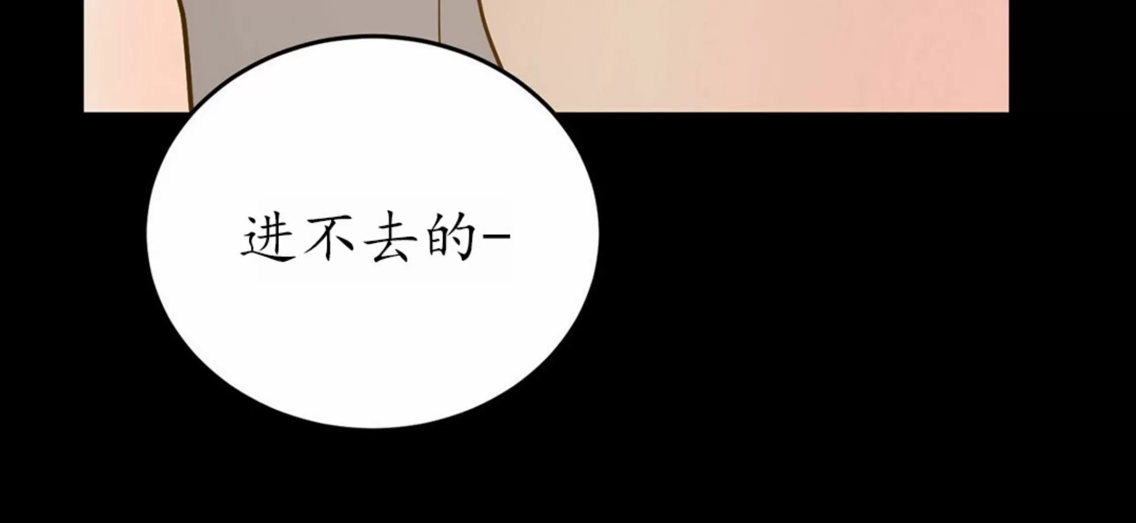 《我的主人》漫画最新章节第27话免费下拉式在线观看章节第【39】张图片