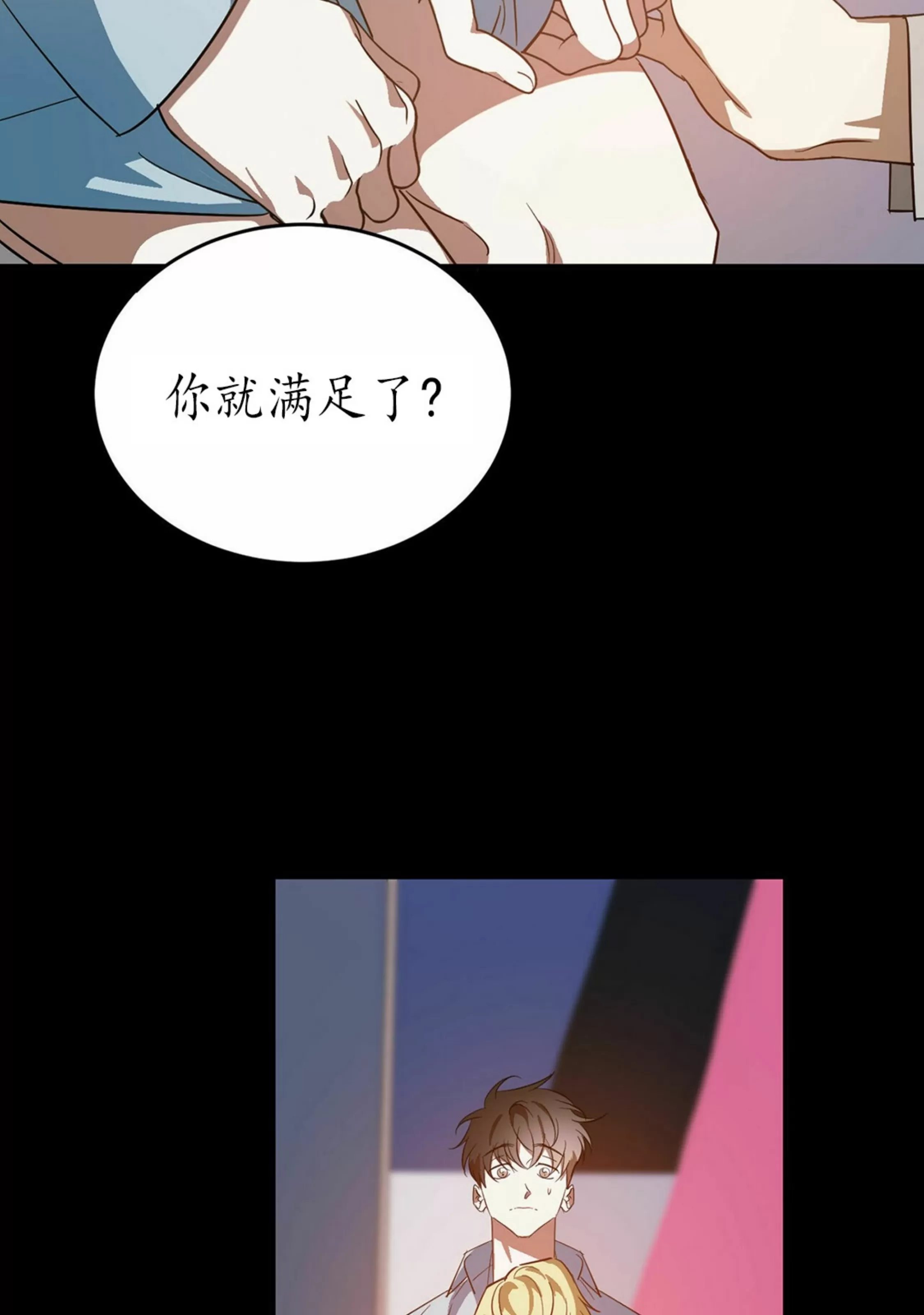 《我的主人》漫画最新章节第27话免费下拉式在线观看章节第【12】张图片