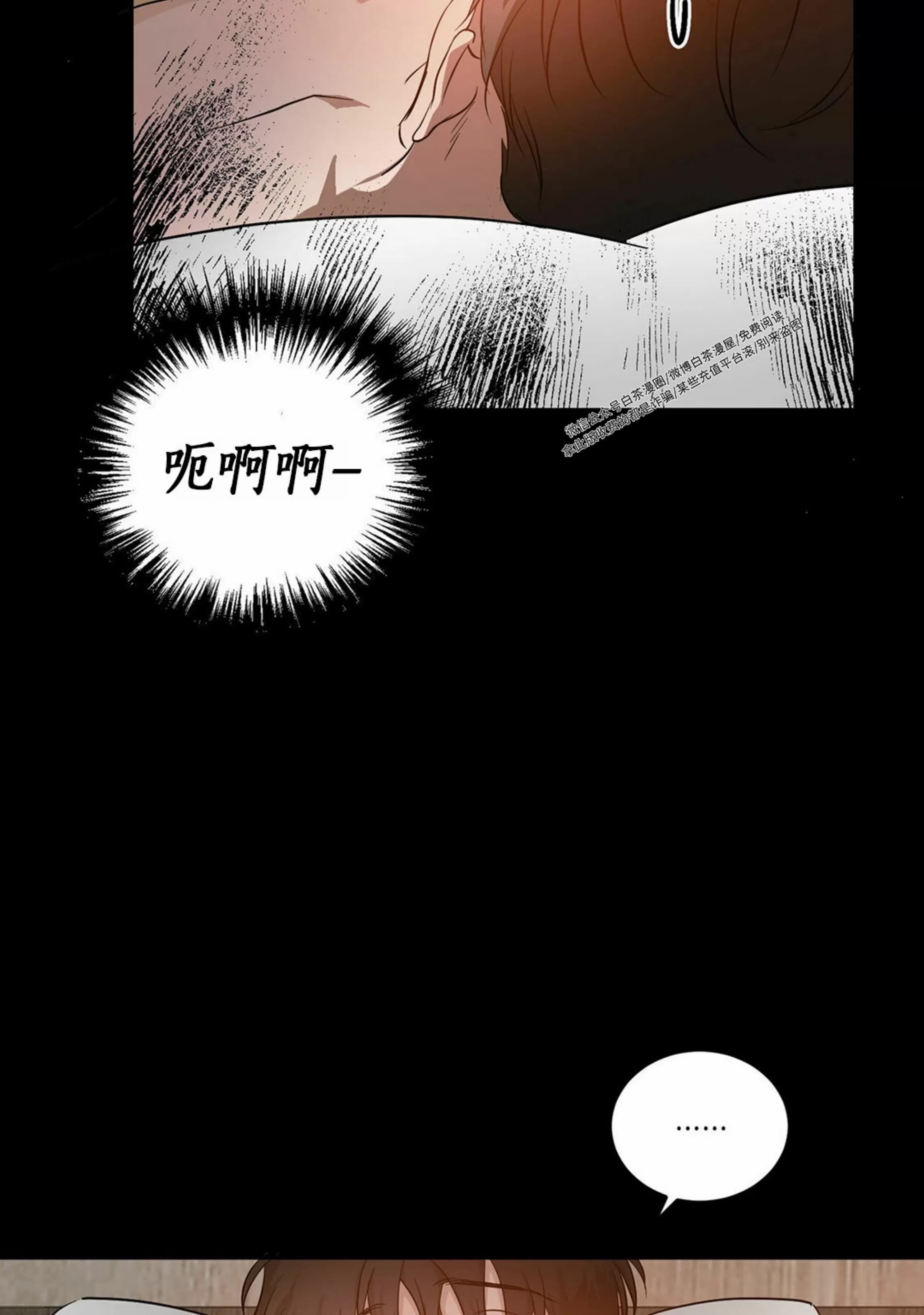 《我的主人》漫画最新章节第27话免费下拉式在线观看章节第【44】张图片