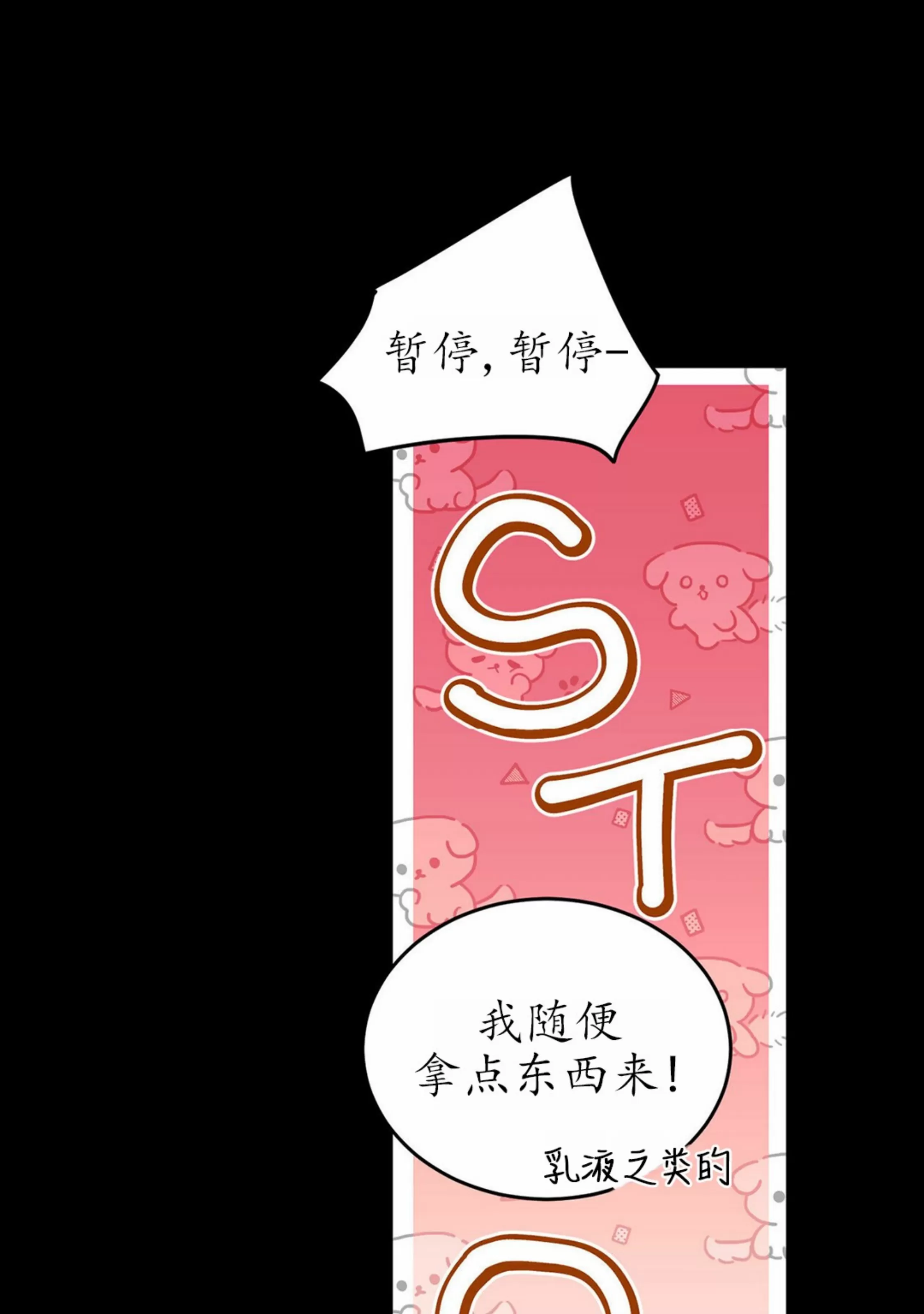 《我的主人》漫画最新章节第27话免费下拉式在线观看章节第【47】张图片