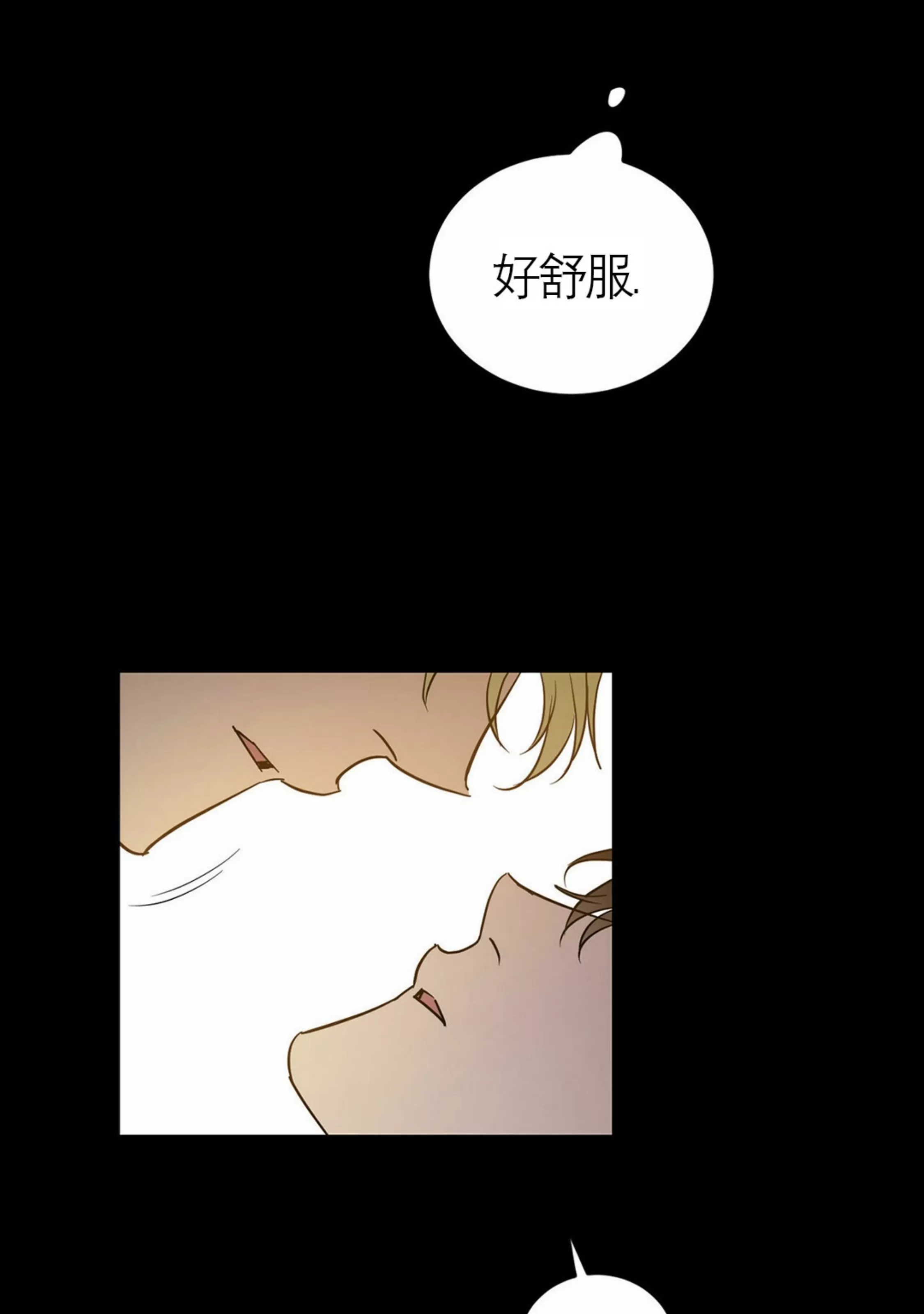 《我的主人》漫画最新章节第28话免费下拉式在线观看章节第【35】张图片