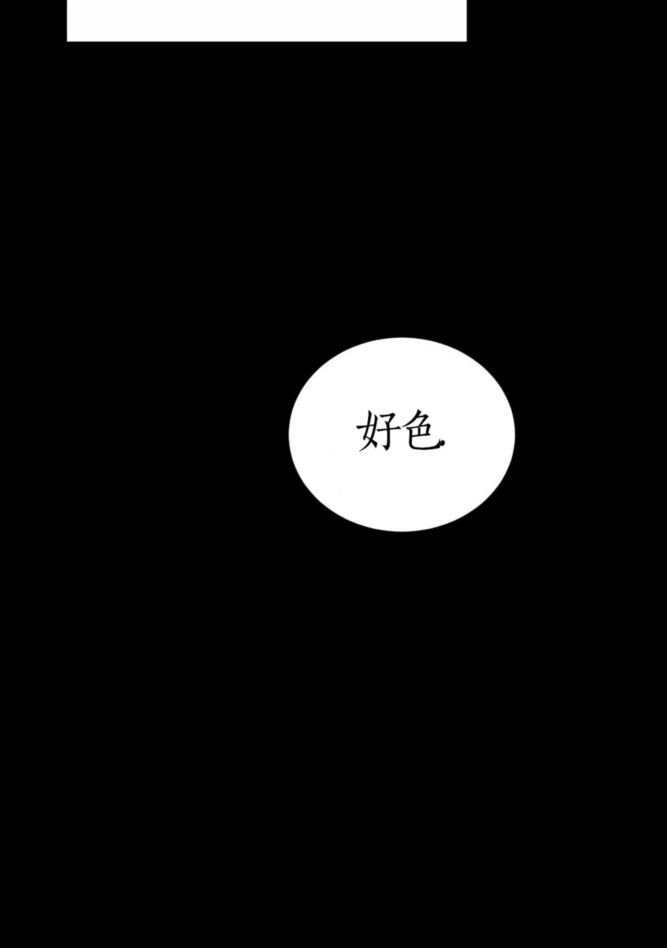 《我的主人》漫画最新章节第28话免费下拉式在线观看章节第【42】张图片