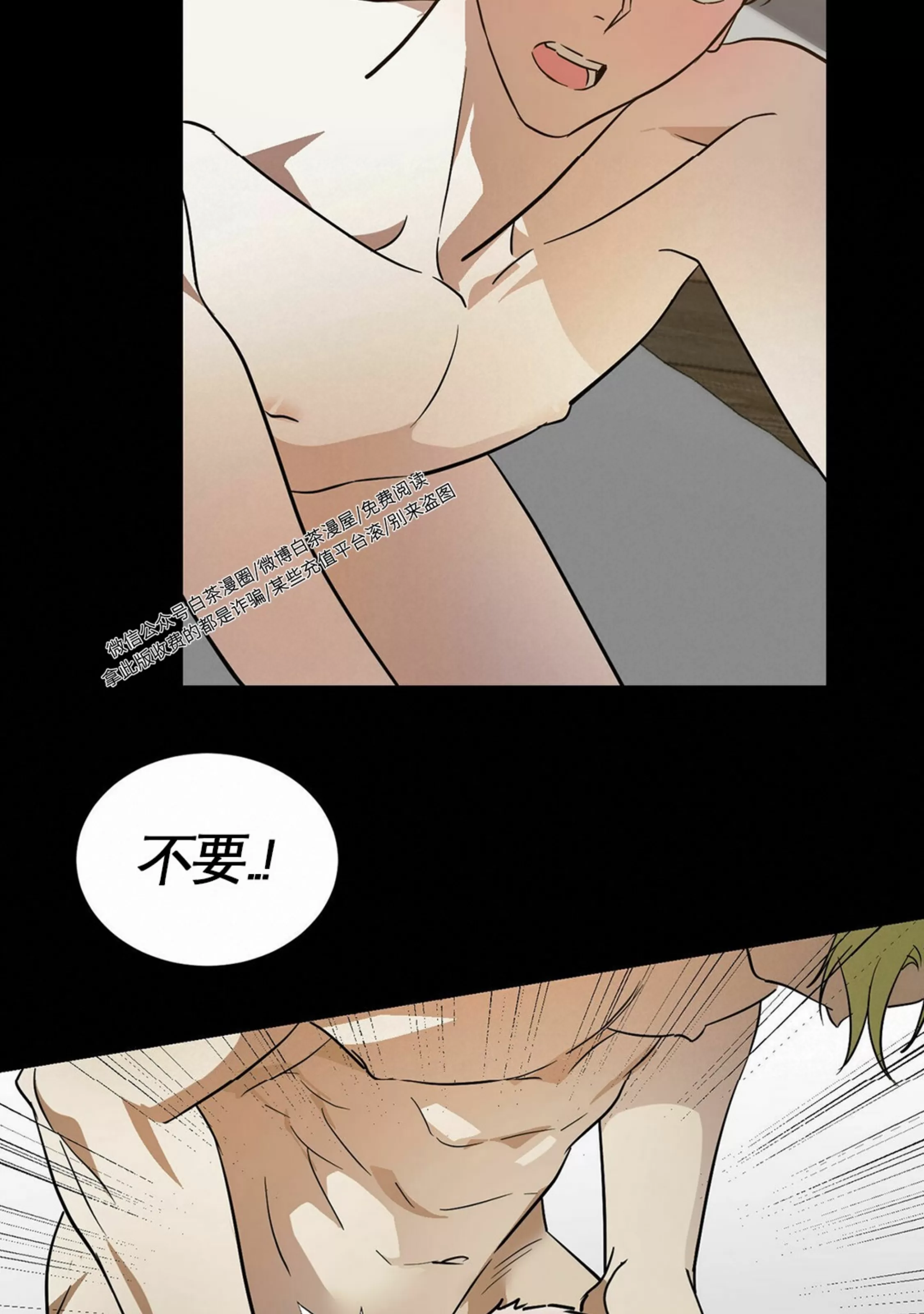 《我的主人》漫画最新章节第28话免费下拉式在线观看章节第【59】张图片