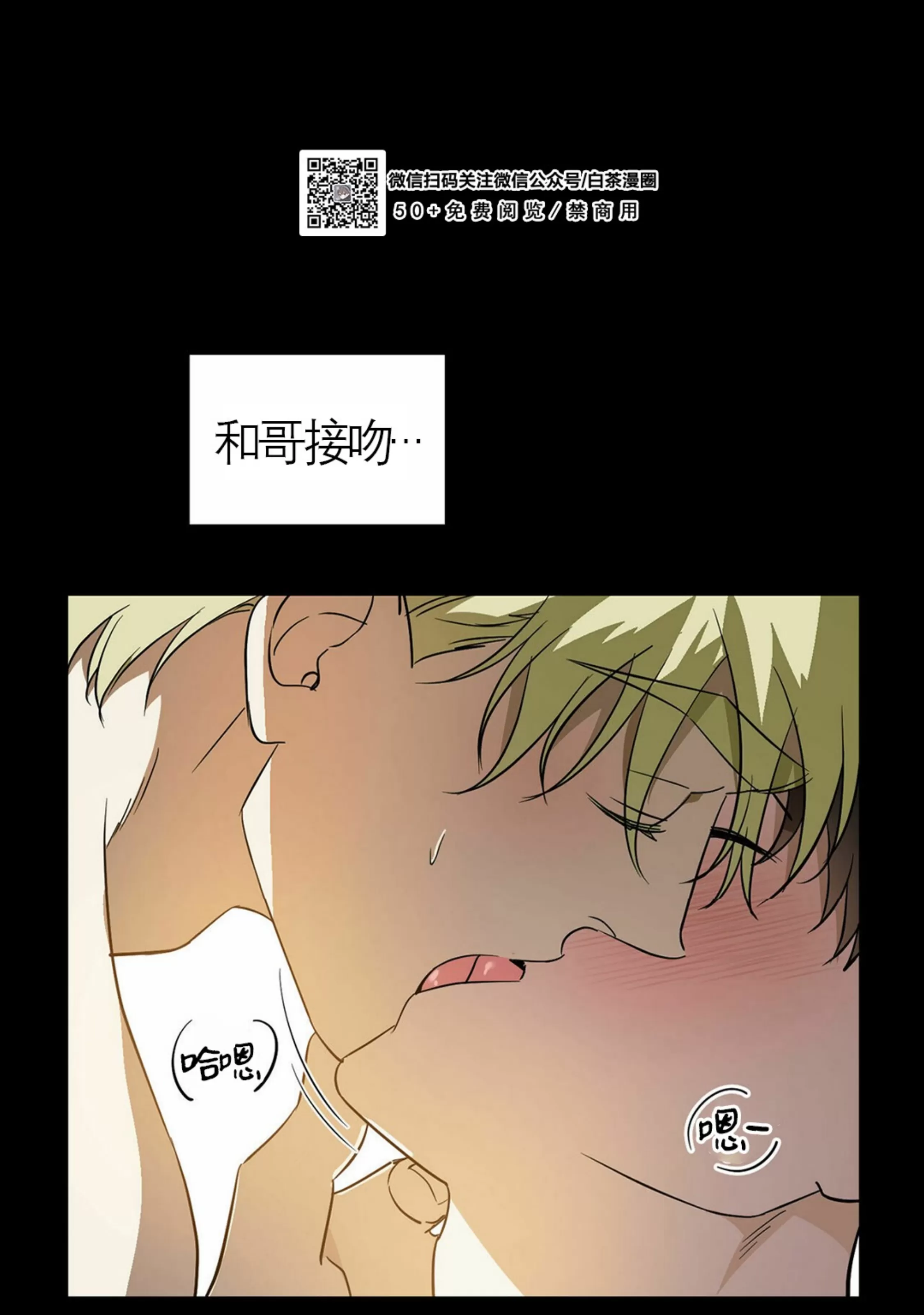 《我的主人》漫画最新章节第28话免费下拉式在线观看章节第【34】张图片