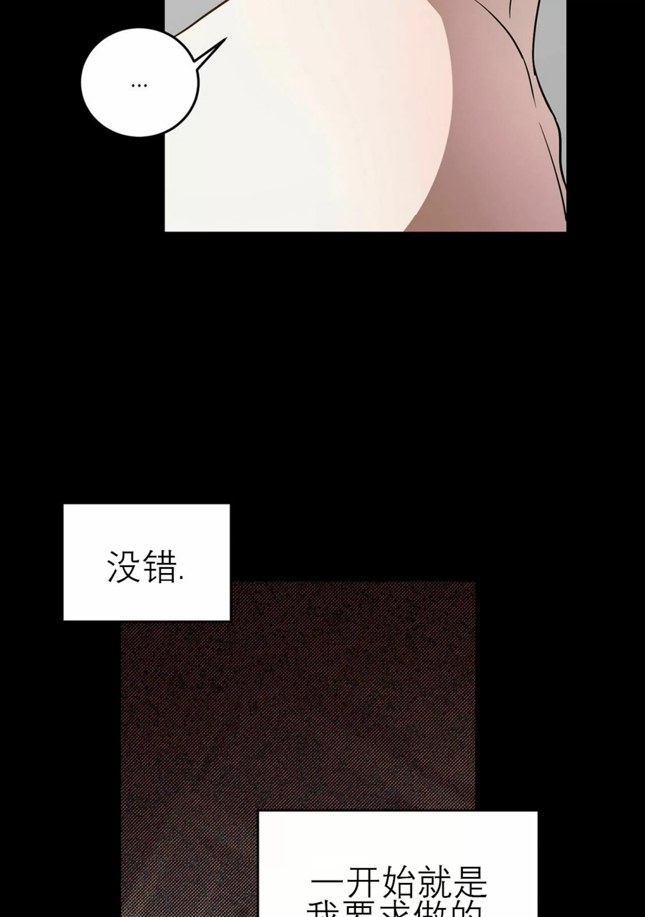 《我的主人》漫画最新章节第28话免费下拉式在线观看章节第【9】张图片