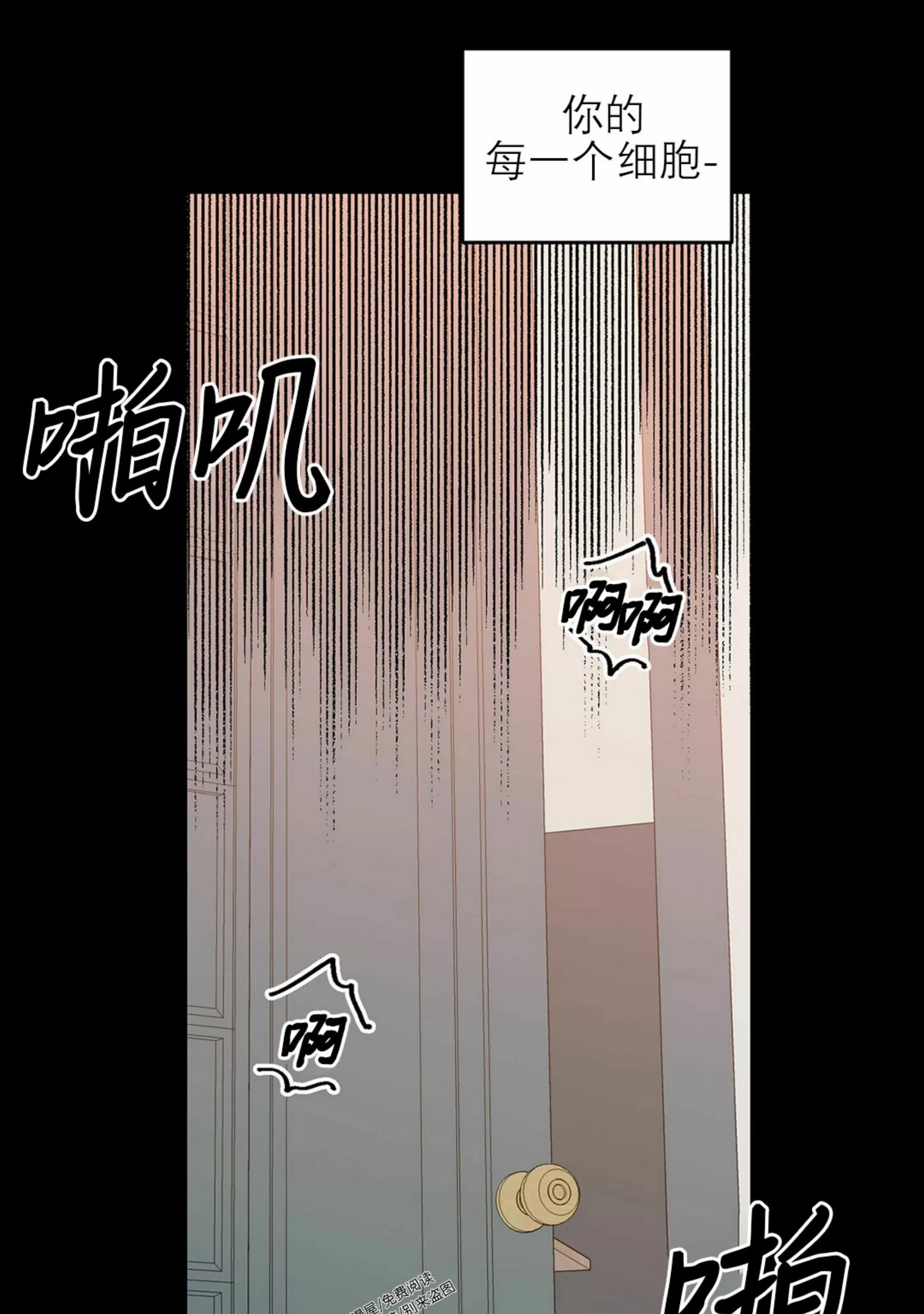 《我的主人》漫画最新章节第28话免费下拉式在线观看章节第【66】张图片